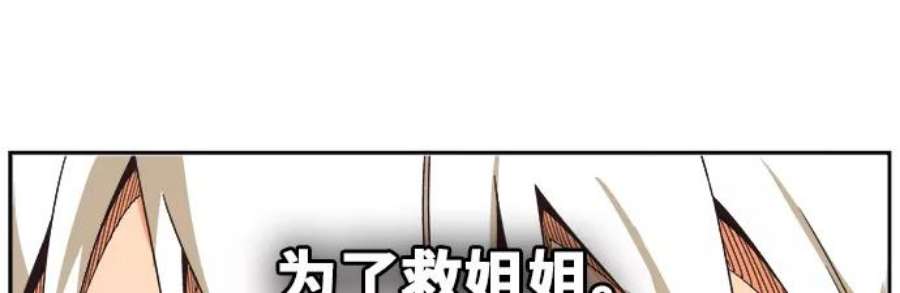 高校之神第6部 RE：与神的较量 第471话