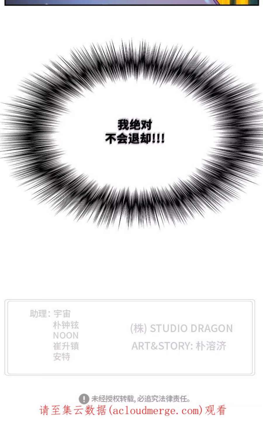 高校之神第6部 RE：与神的较量 第471话