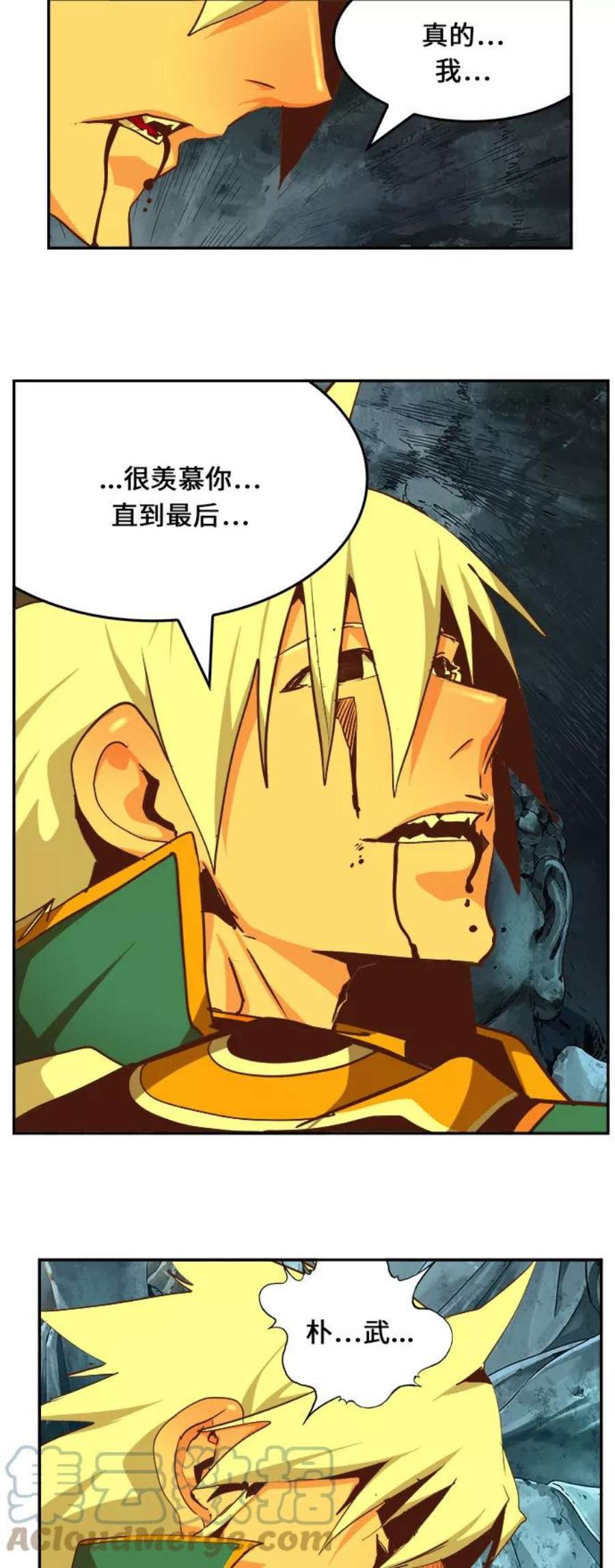 高校之神第6部 RE：与神的较量 第473话