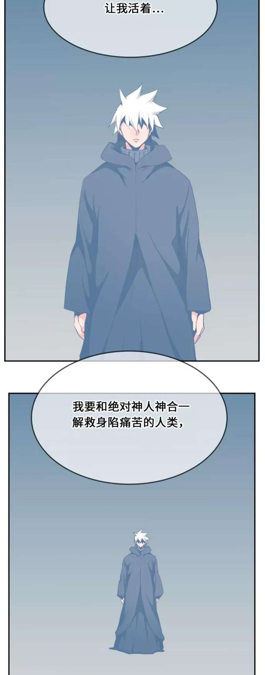 高校之神第6部 RE：与神的较量 第473话