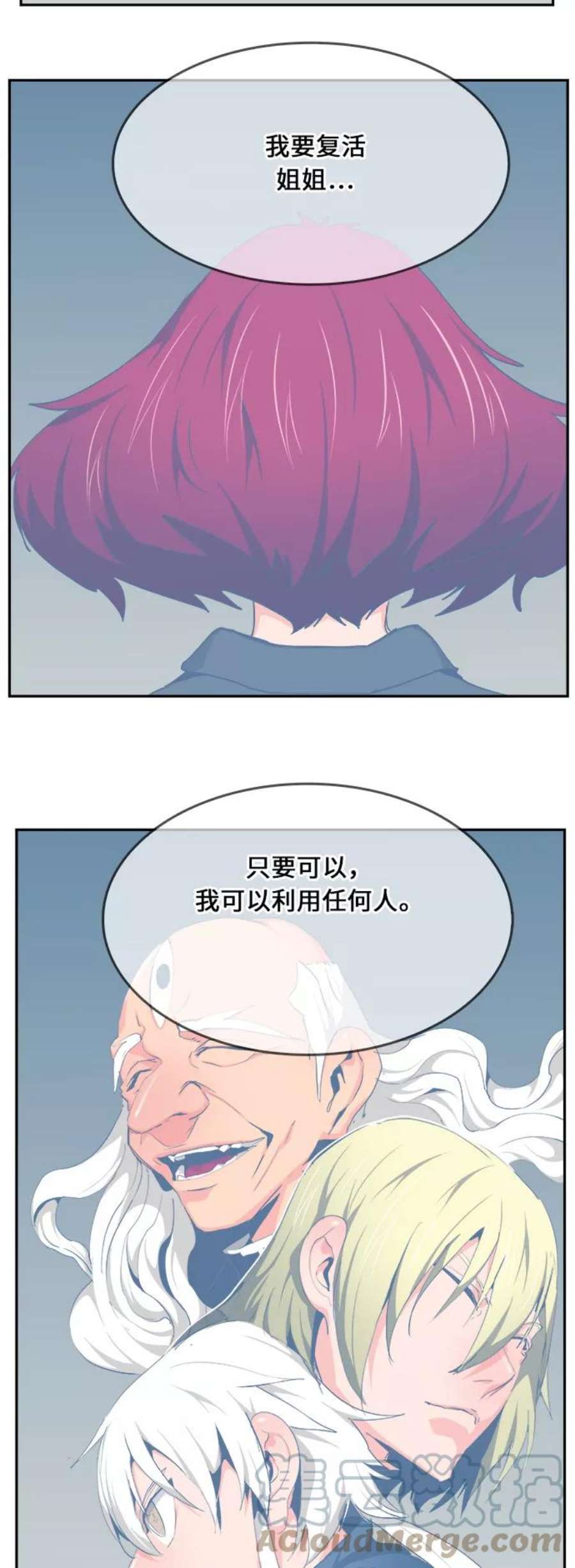 高校之神第6部 RE：与神的较量 第473话
