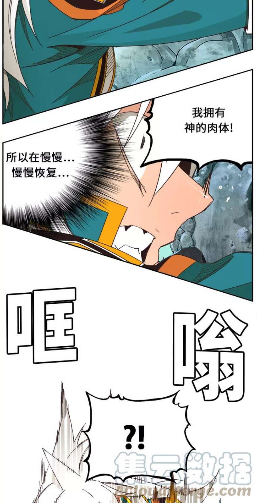 高校之神第6部 RE：与神的较量 第473话