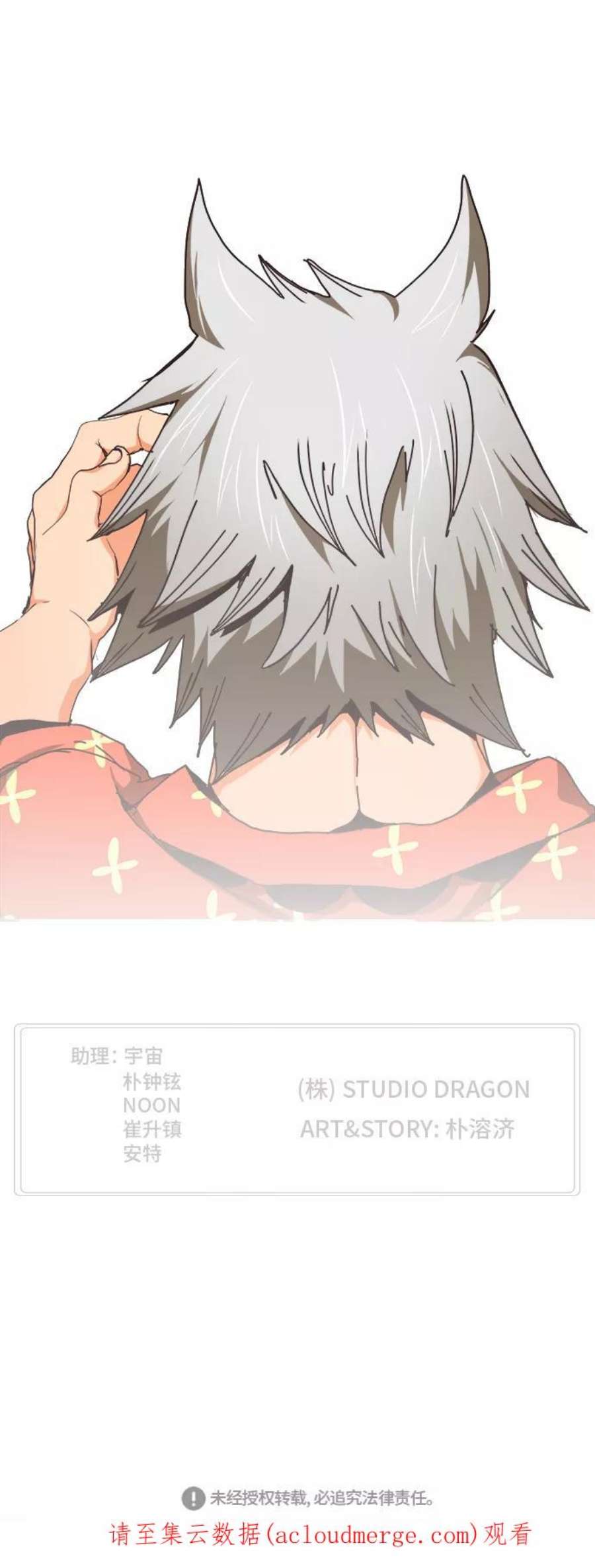 高校之神第6部 RE：与神的较量 第473话