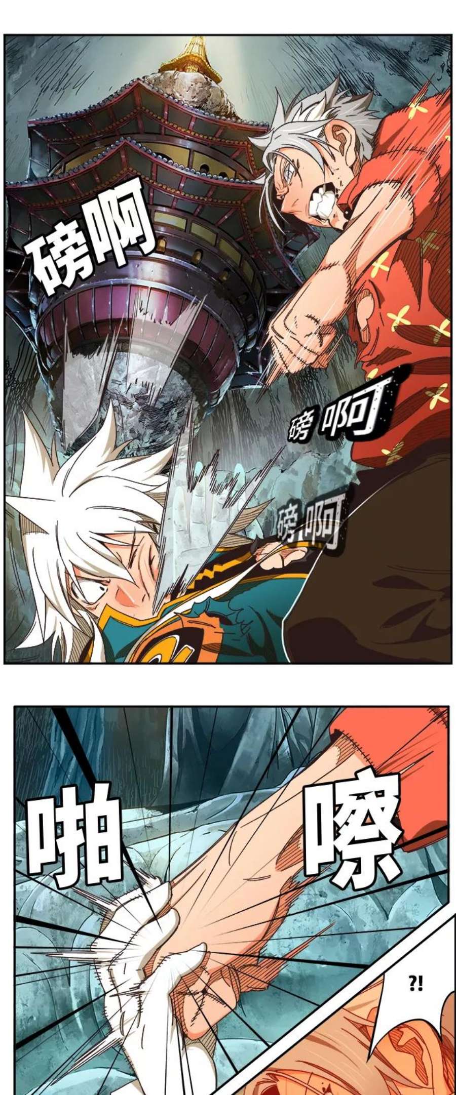 高校之神第6部 RE：与神的较量 第473话
