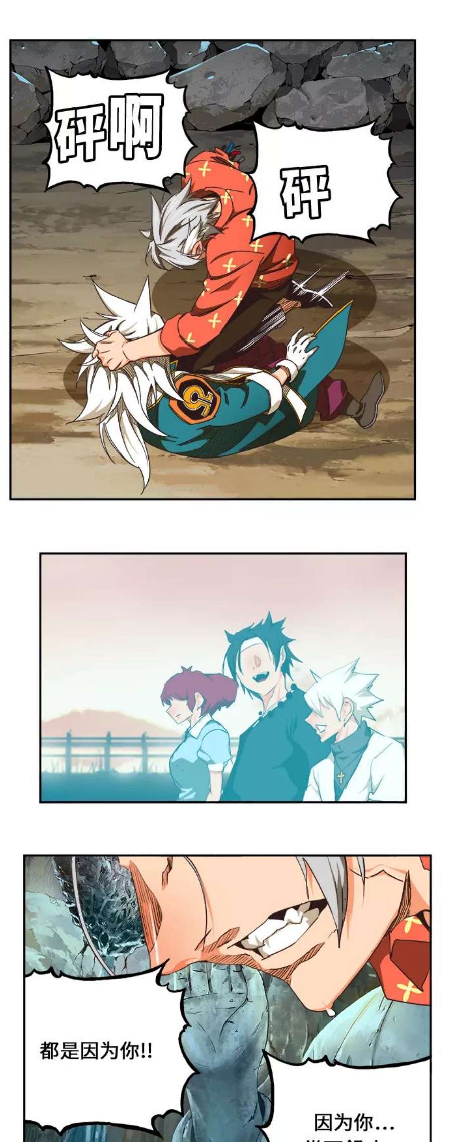 高校之神第6部 RE：与神的较量 第473话