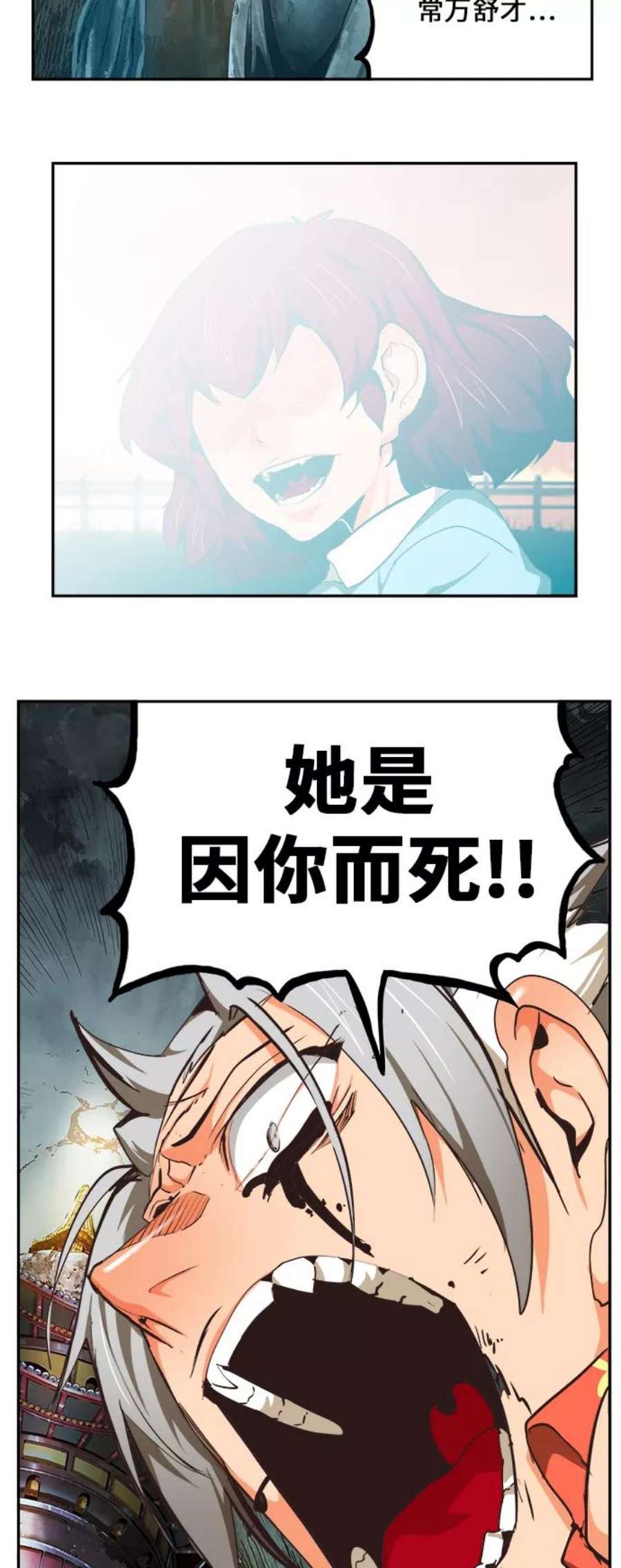 高校之神第6部 RE：与神的较量 第473话