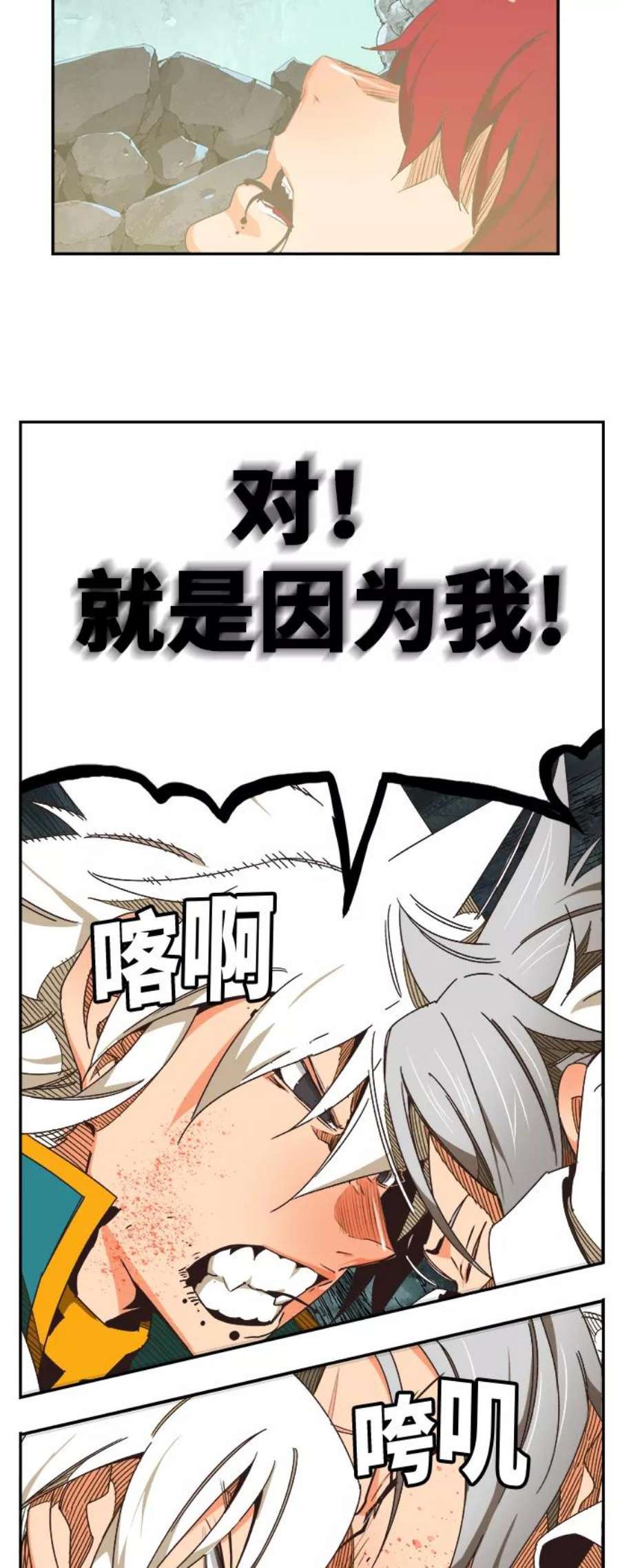 高校之神第6部 RE：与神的较量 第473话