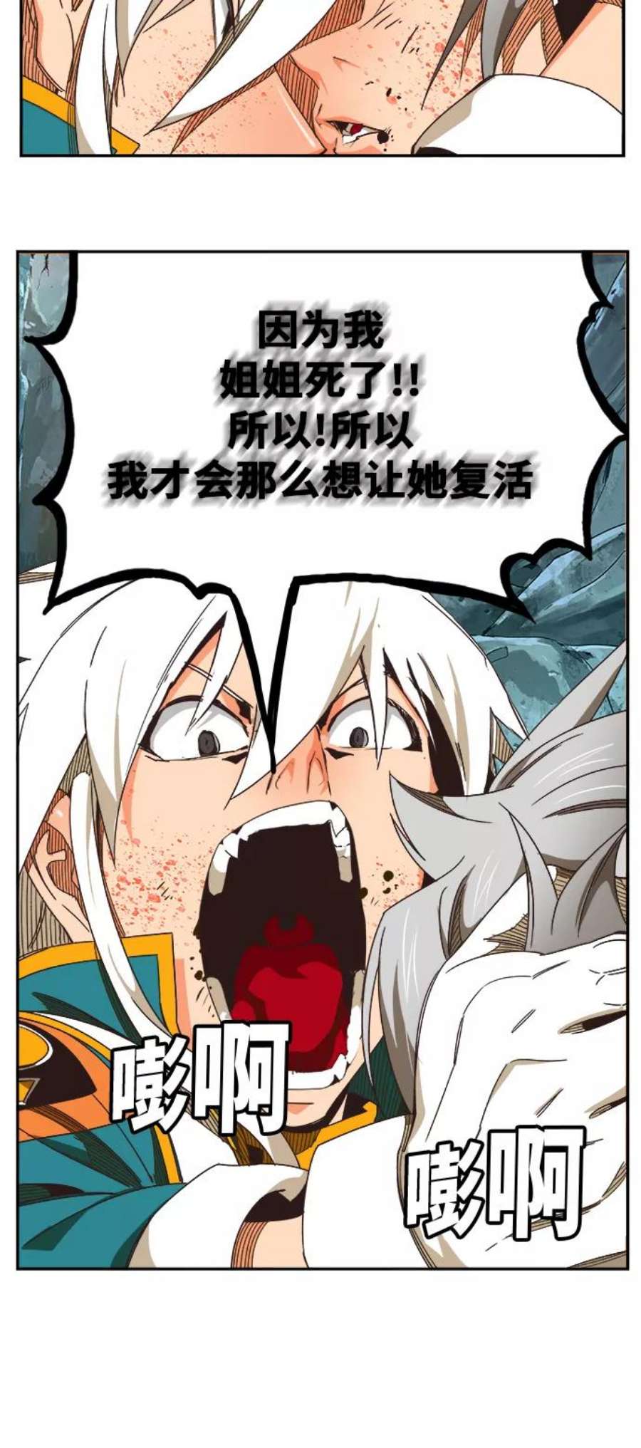 高校之神第6部 RE：与神的较量 第473话