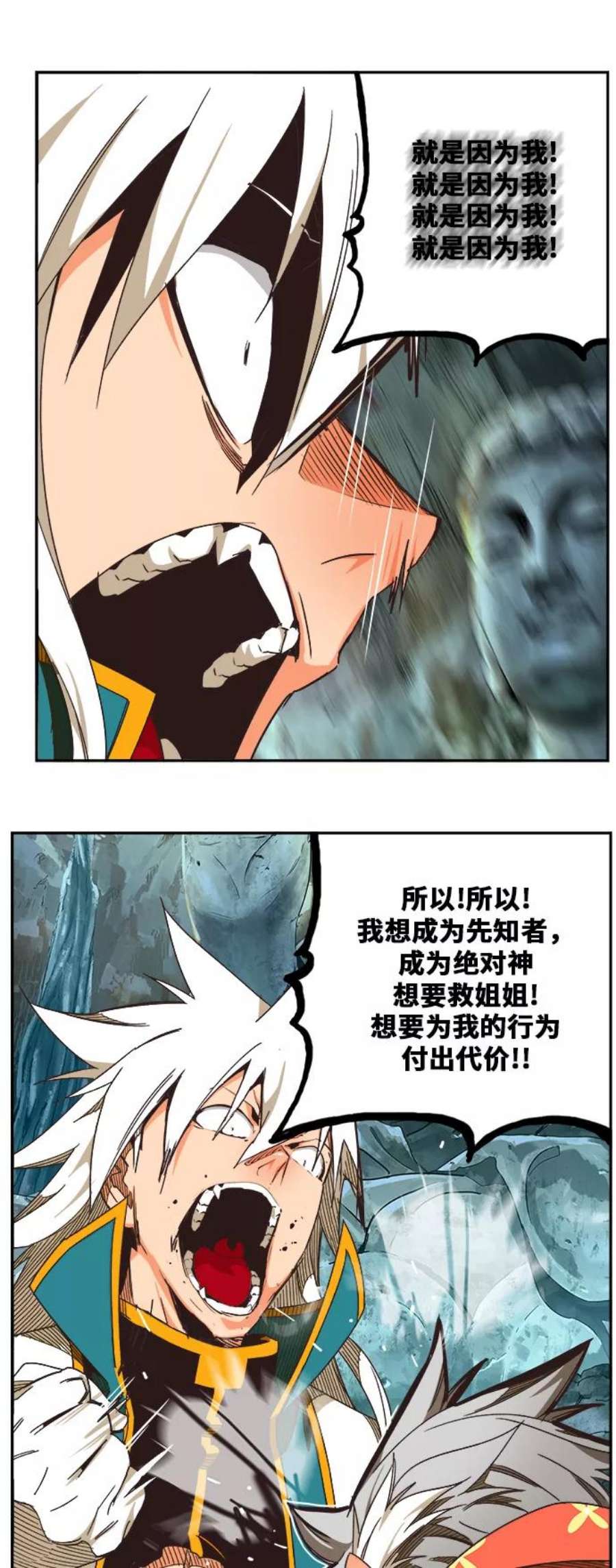 高校之神第6部 RE：与神的较量 第473话