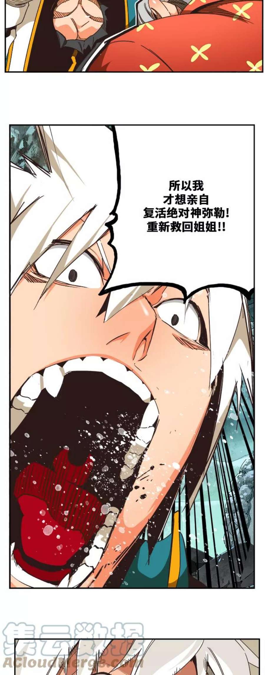 高校之神第6部 RE：与神的较量 第473话