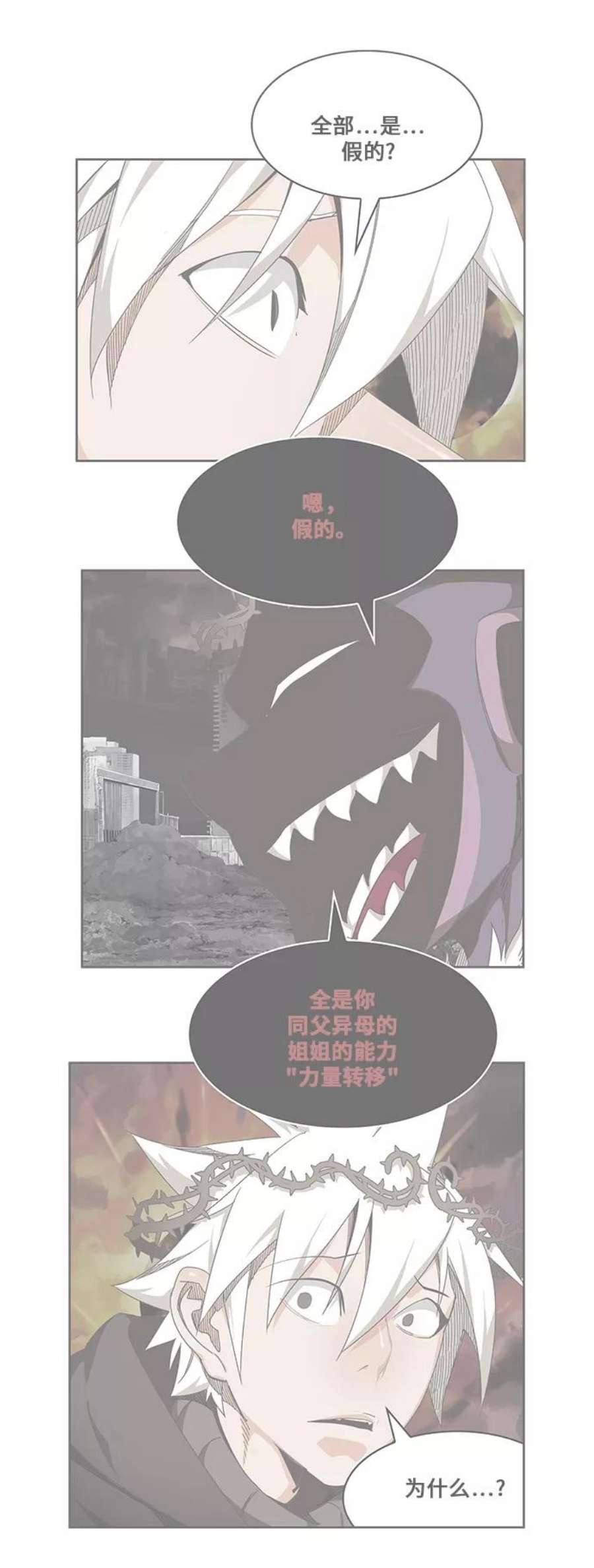 高校之神第6部 RE：与神的较量 第473话