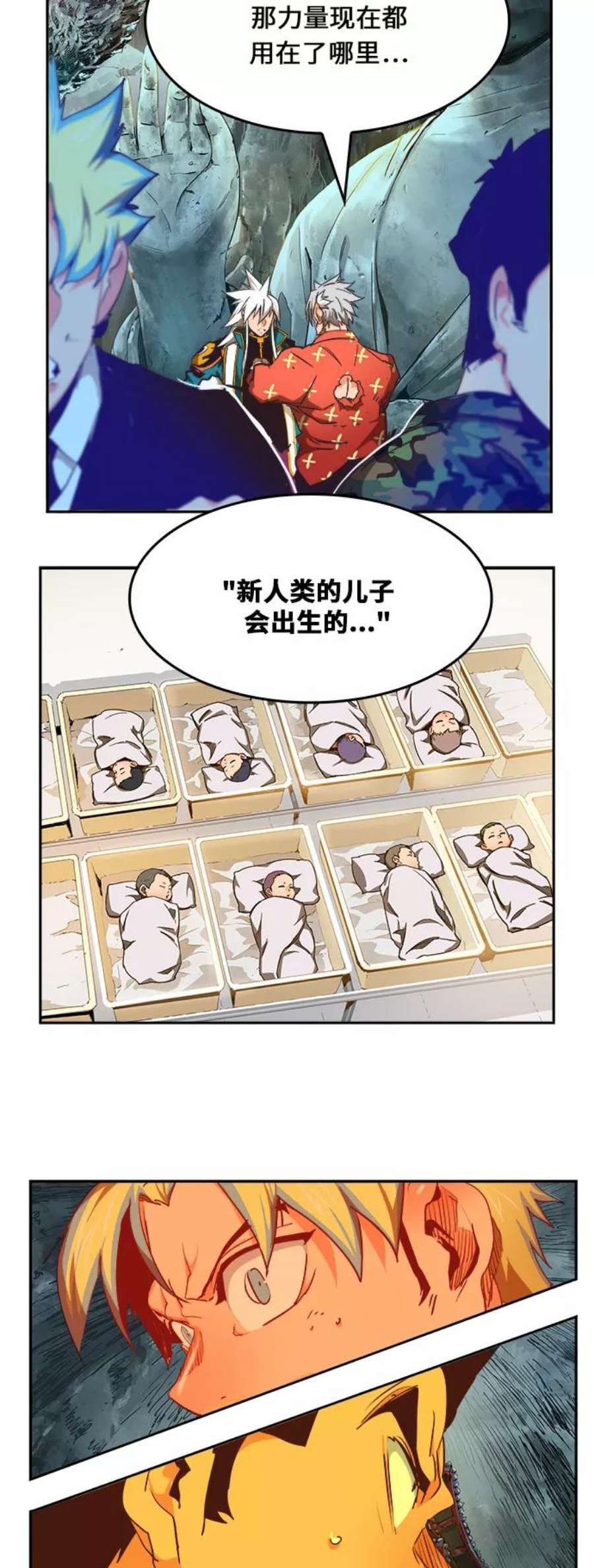 高校之神第6部 RE：与神的较量 第473话