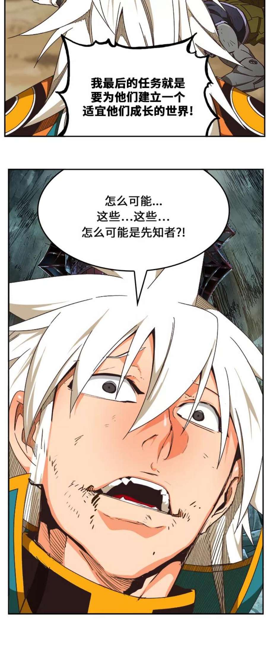 高校之神第6部 RE：与神的较量 第473话