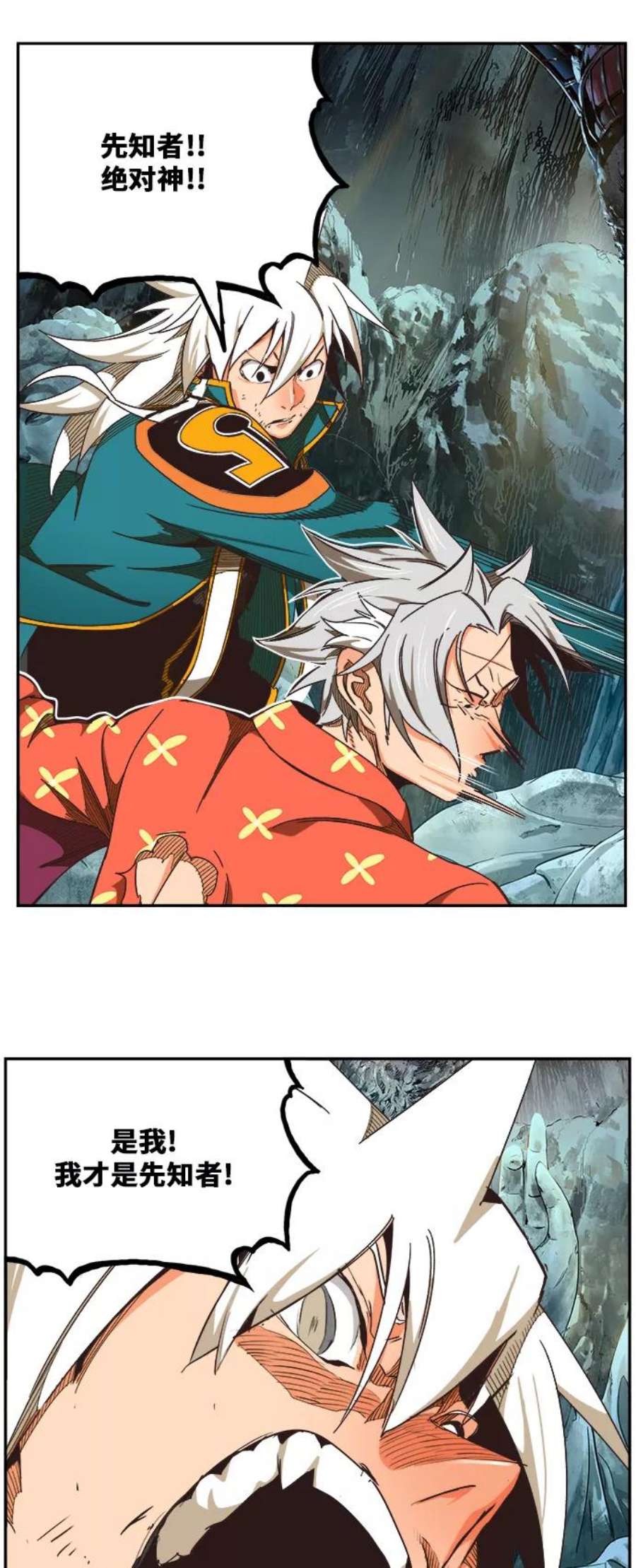 高校之神第6部 RE：与神的较量 第473话