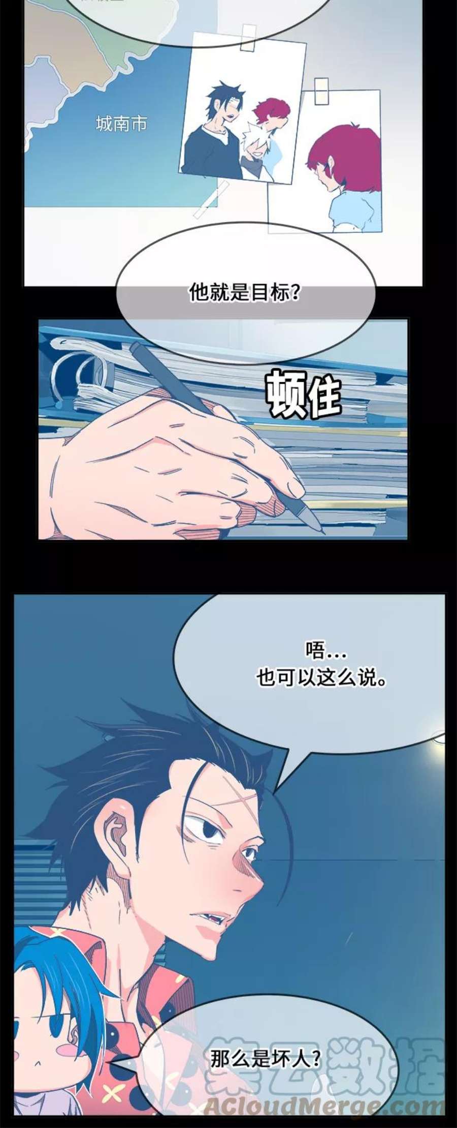 高校之神第6部 RE：与神的较量 第473话