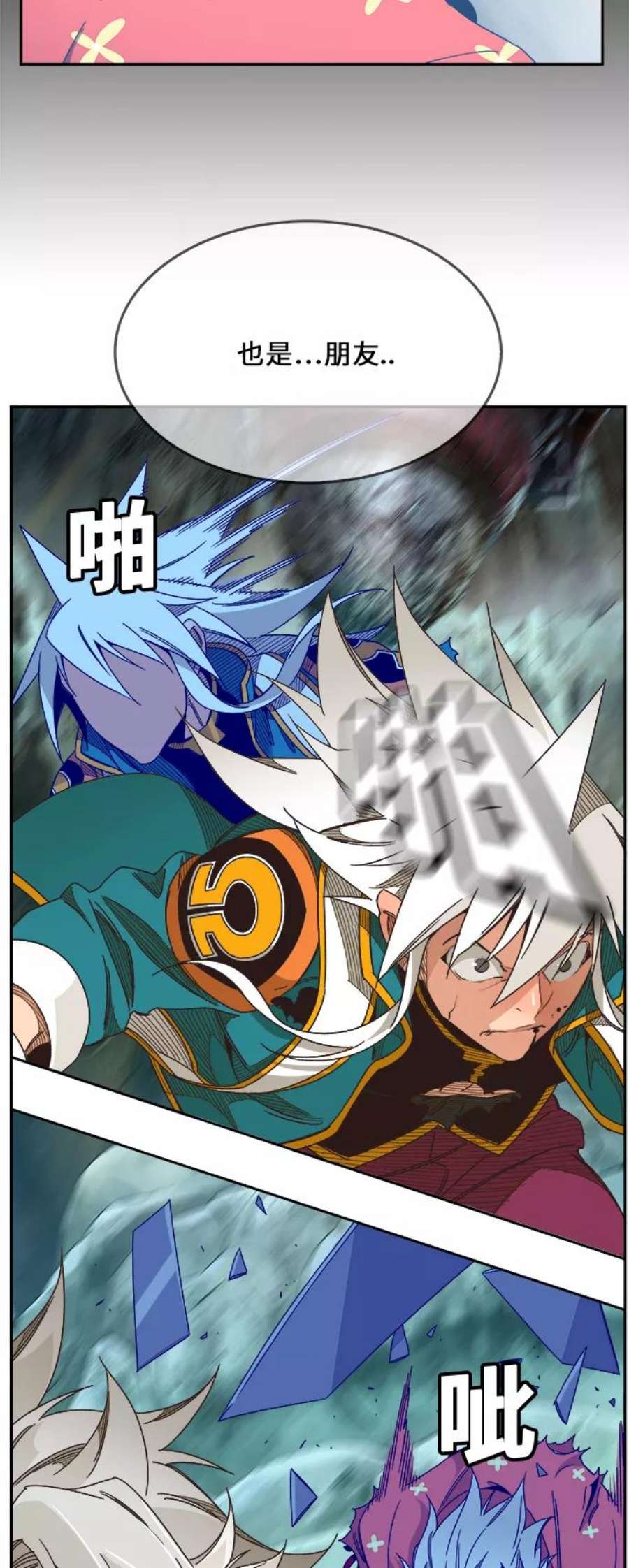 高校之神第6部 RE：与神的较量 第473话