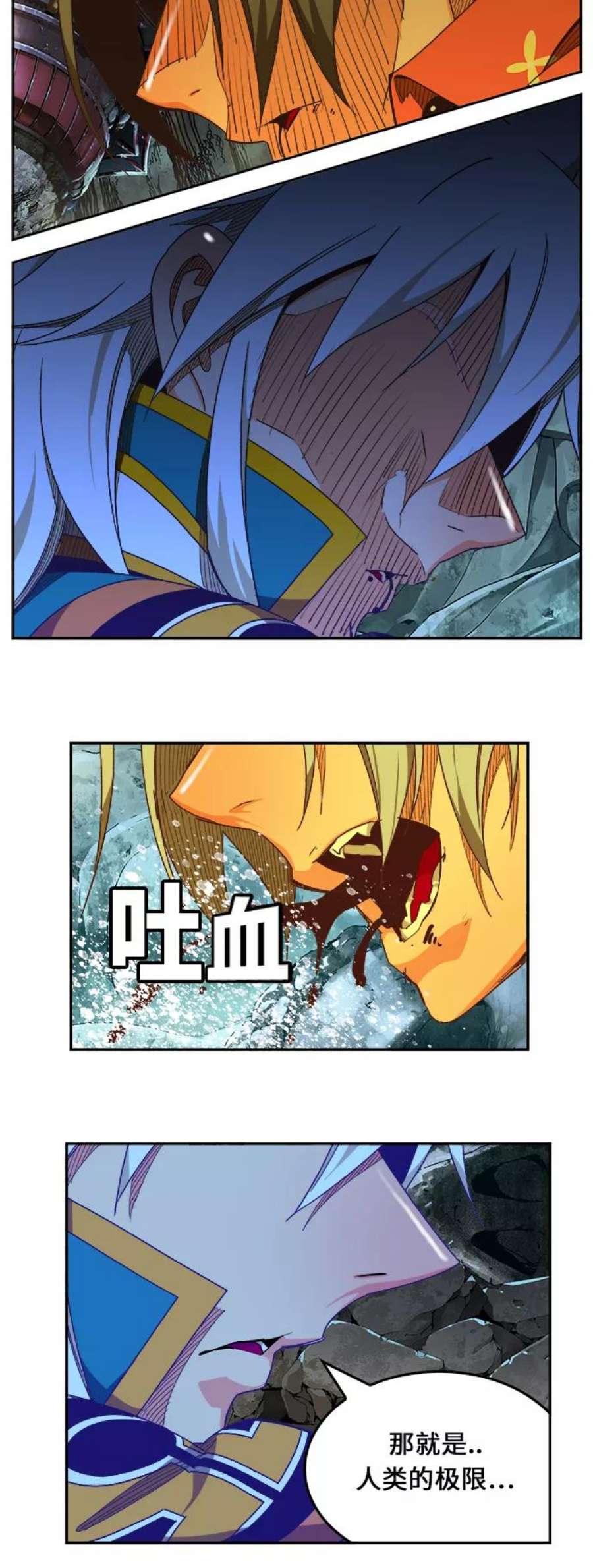 高校之神第6部 RE：与神的较量 第473话