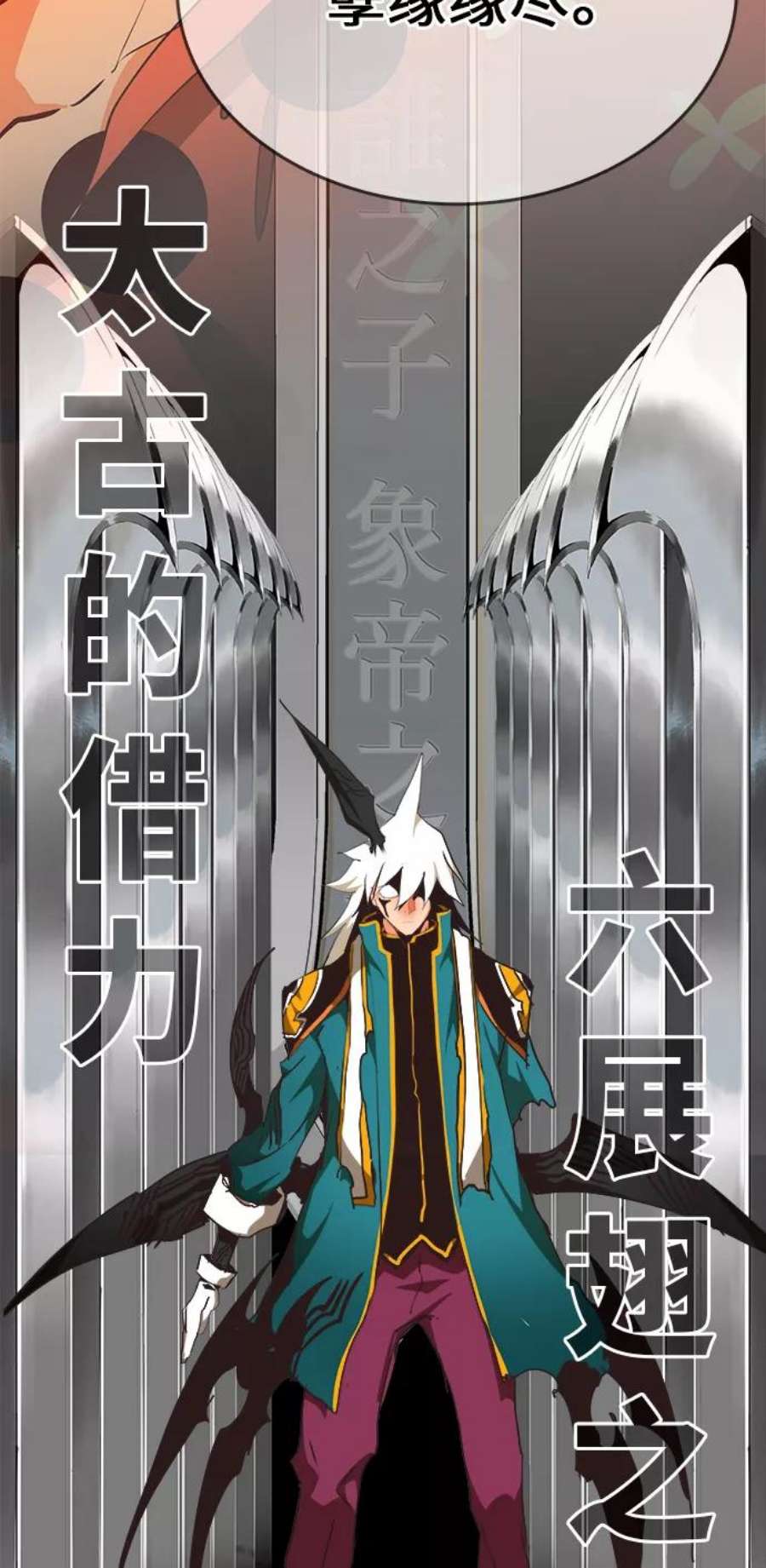 高校之神第6部 RE：与神的较量 第473话