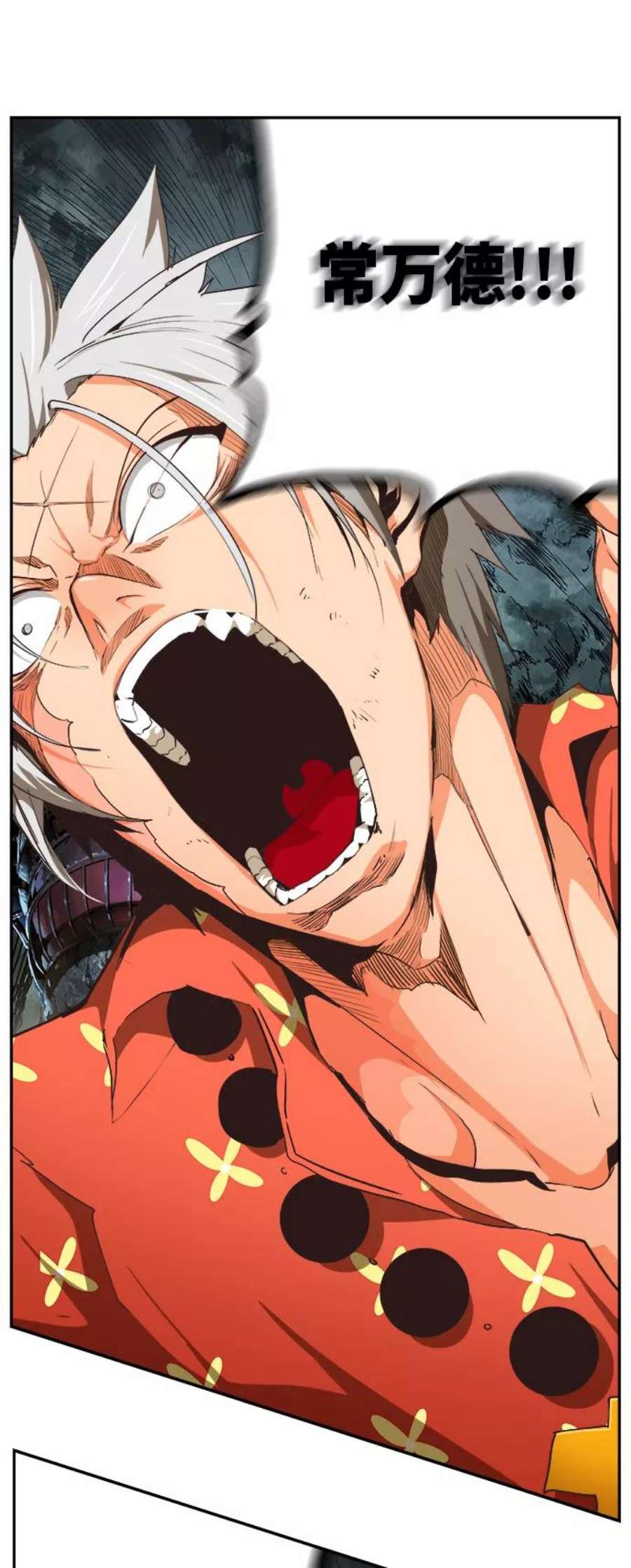 高校之神第6部 RE：与神的较量 第473话
