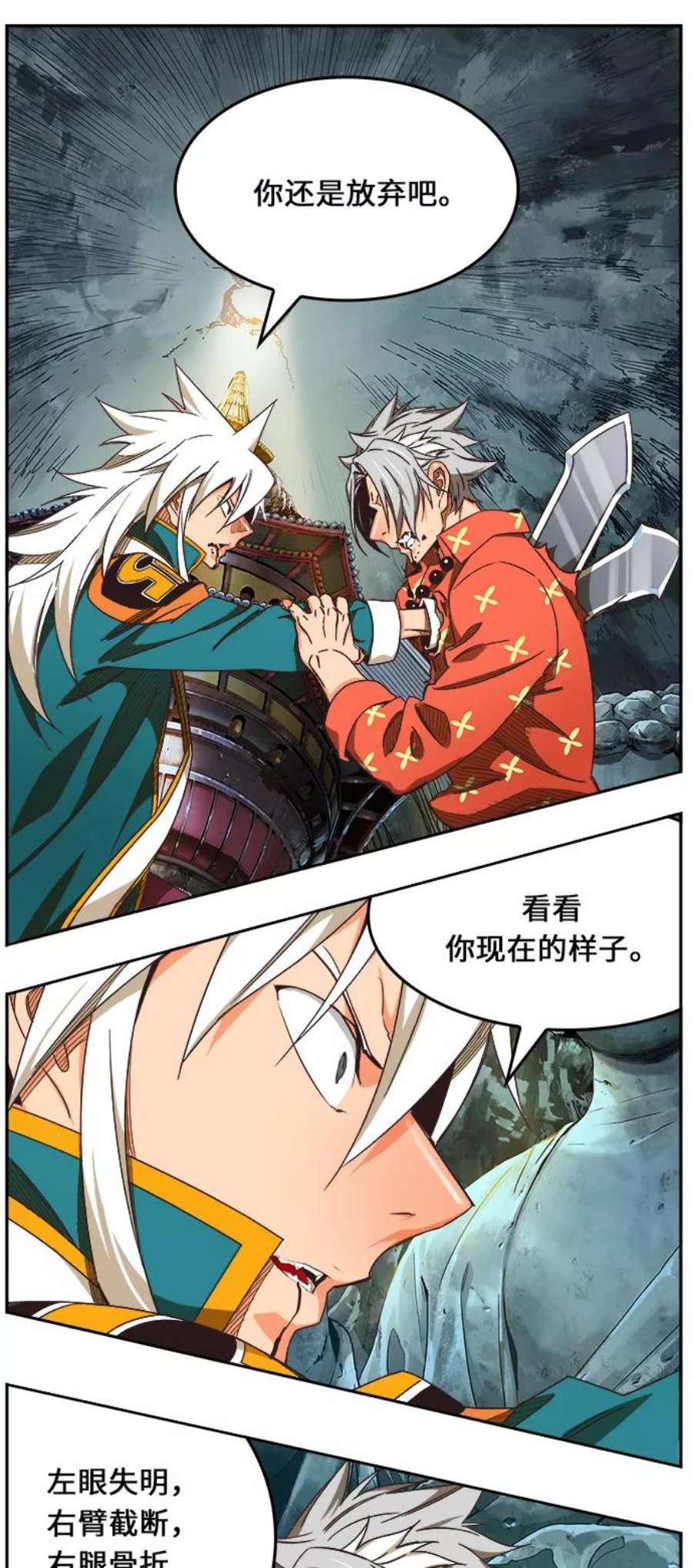 高校之神第6部 RE：与神的较量 第473话