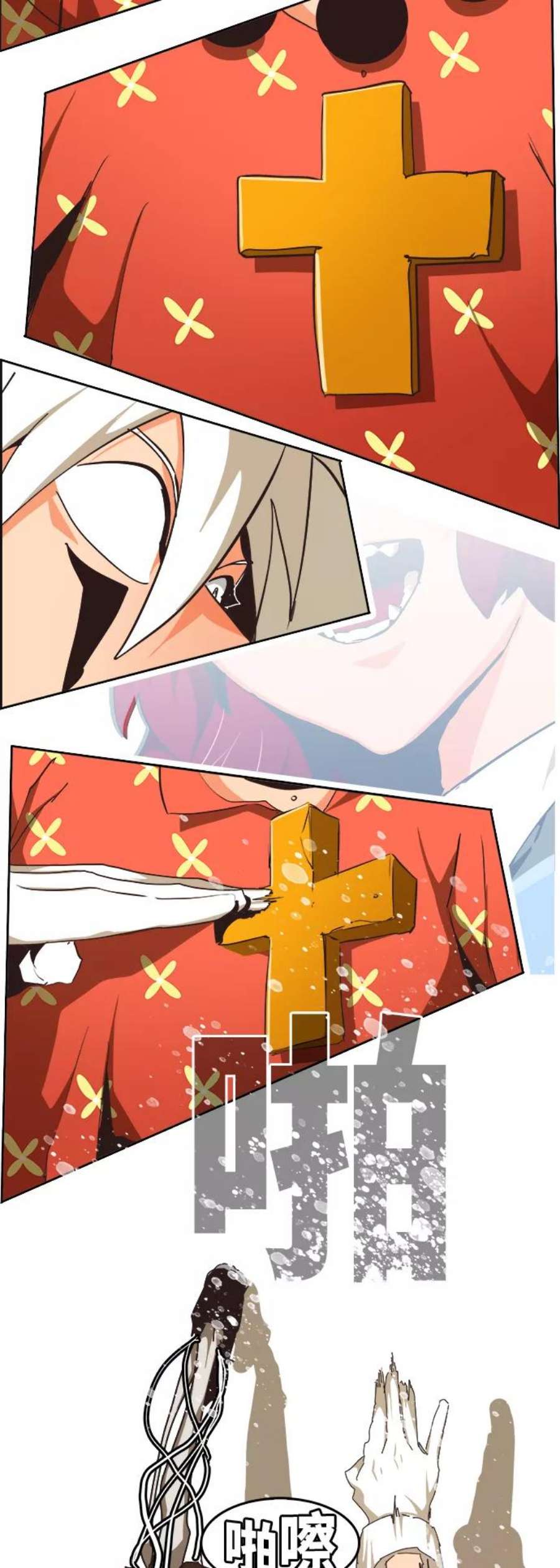 高校之神第6部 RE：与神的较量 第473话