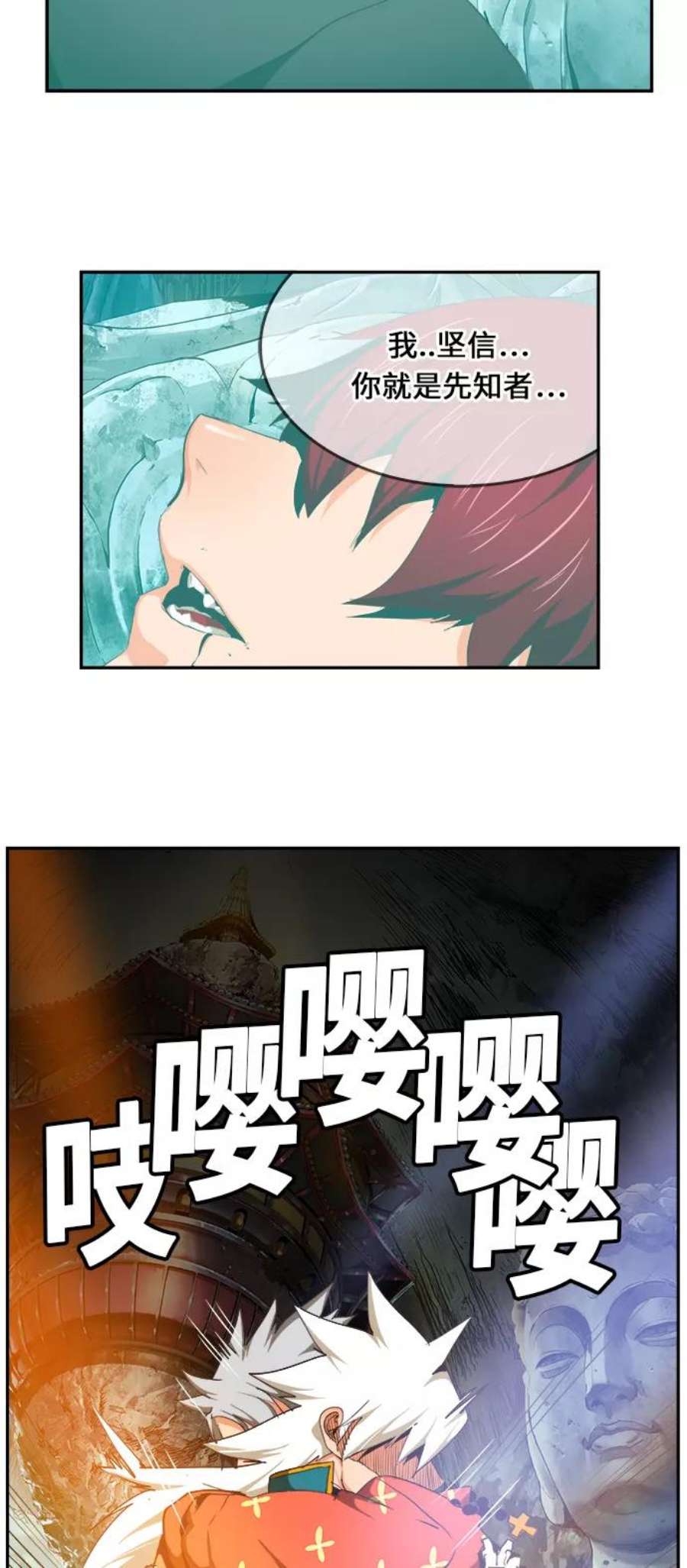 高校之神第6部 RE：与神的较量 第473话