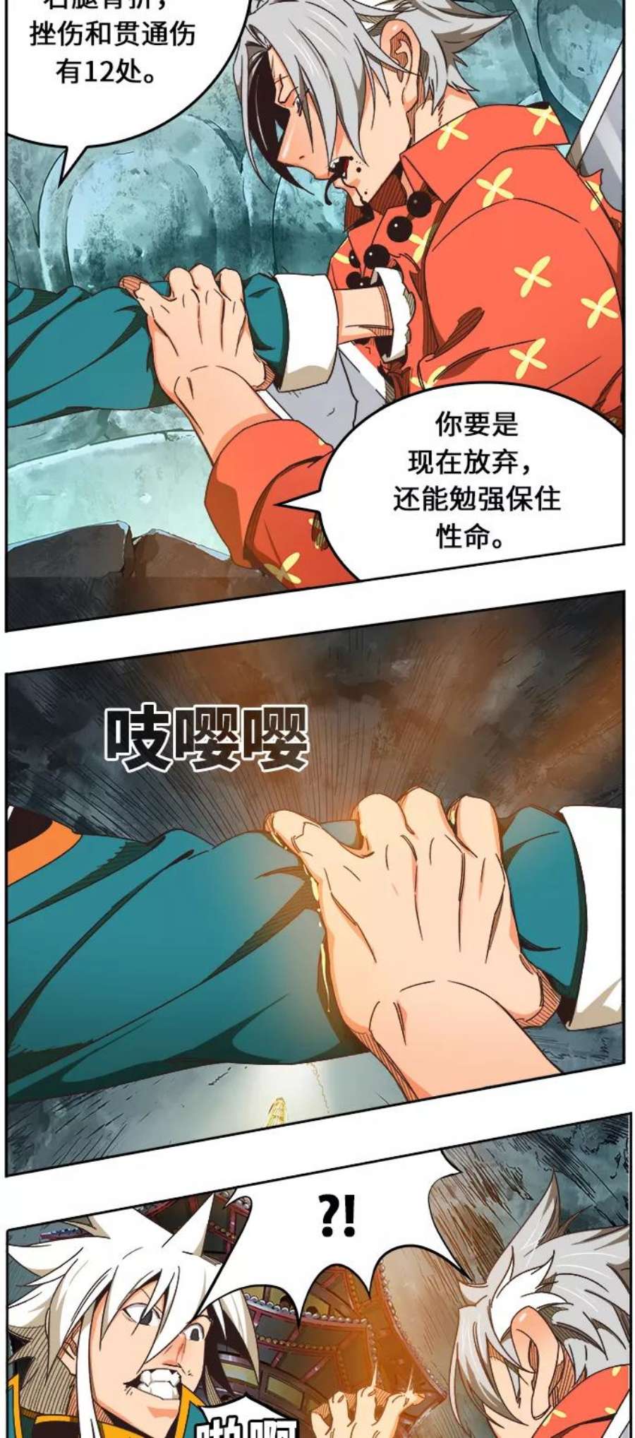 高校之神第6部 RE：与神的较量 第473话