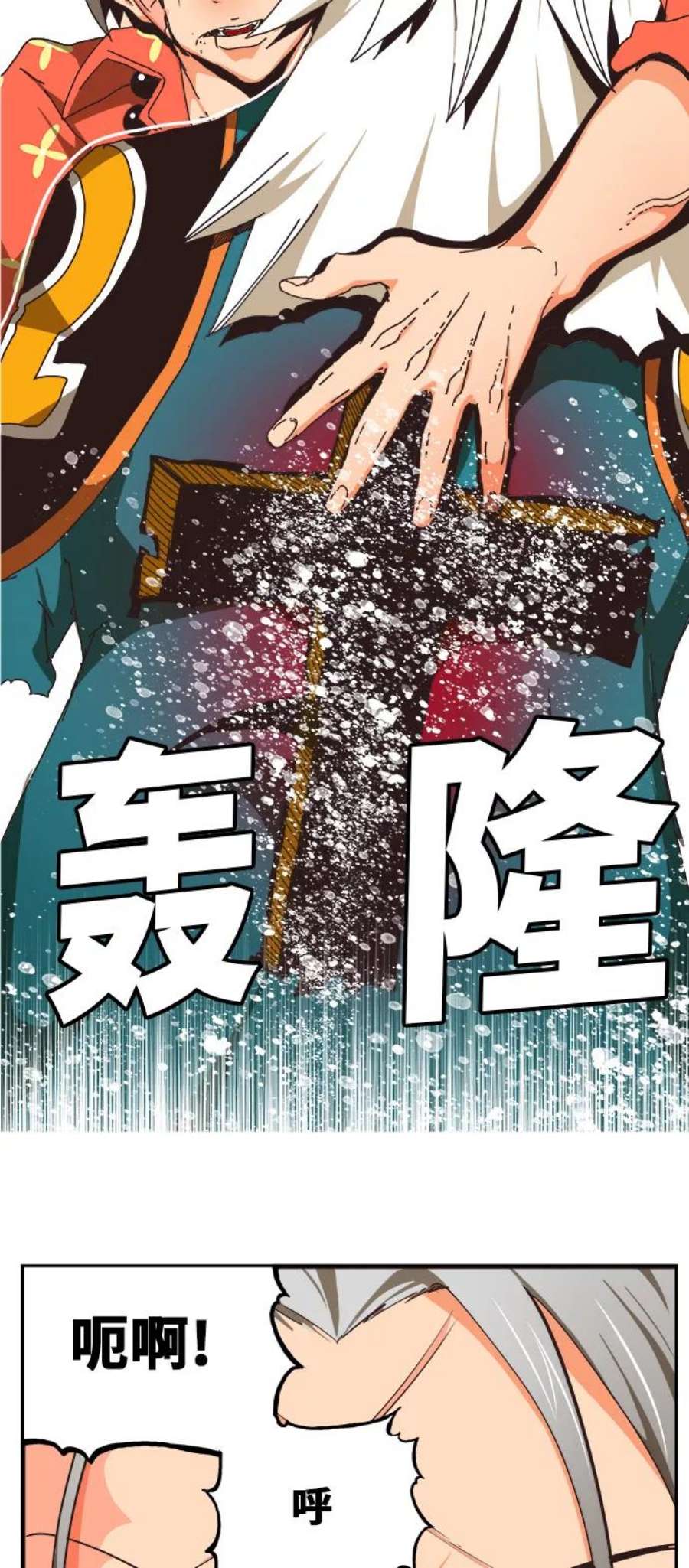 高校之神第6部 RE：与神的较量 第473话