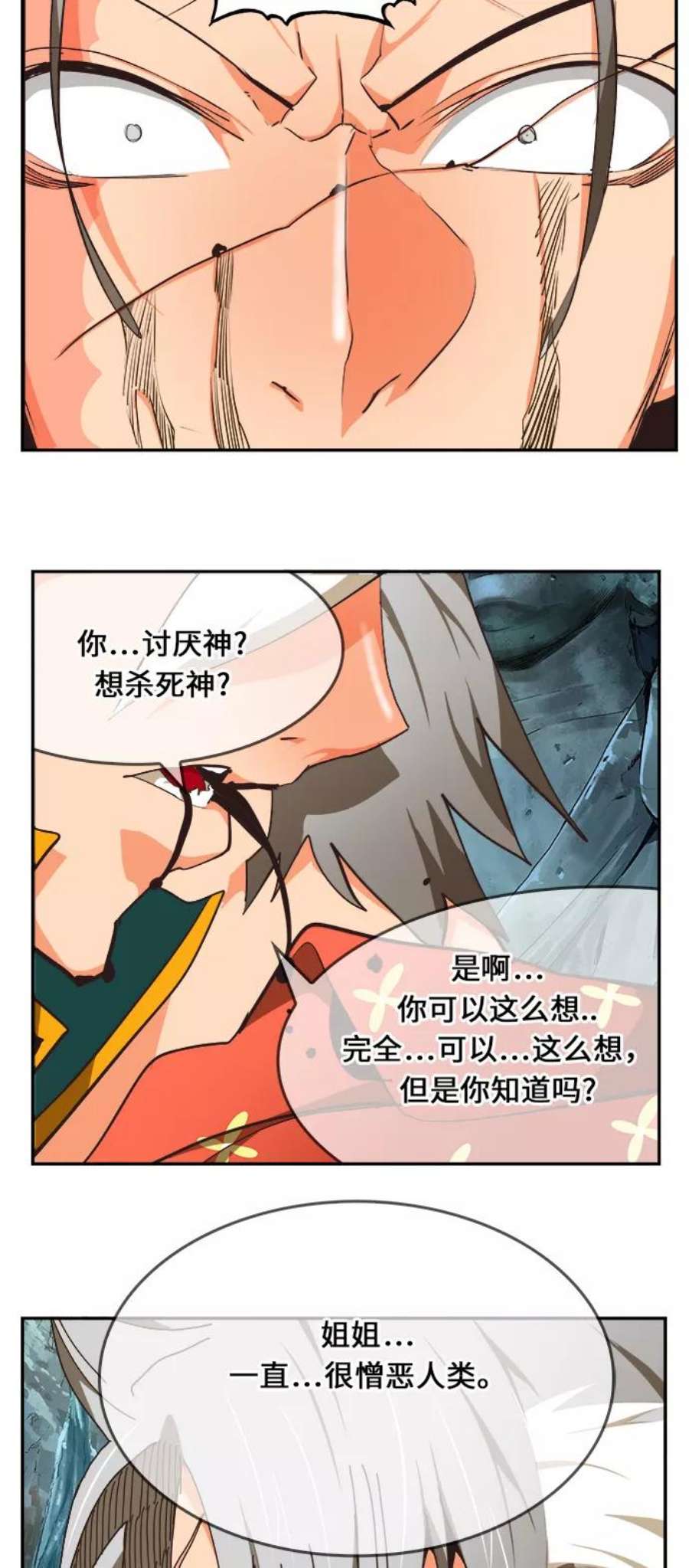 高校之神第6部 RE：与神的较量 第473话