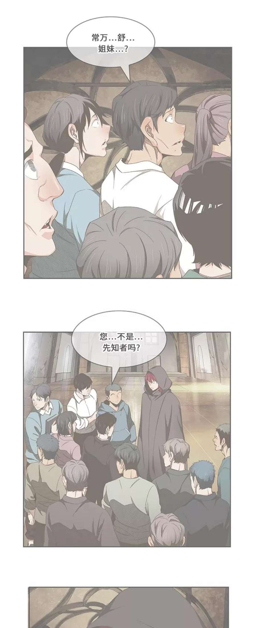 高校之神第6部 RE：与神的较量 第473话