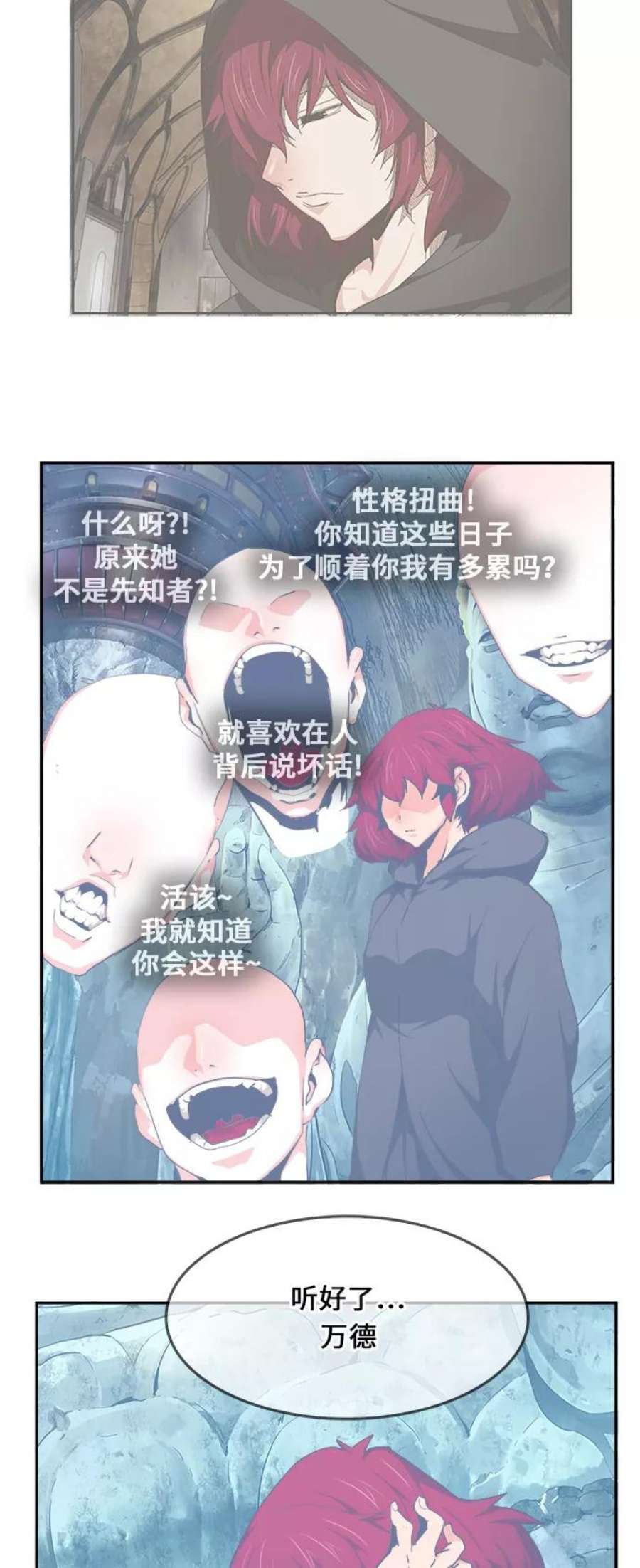 高校之神第6部 RE：与神的较量 第473话