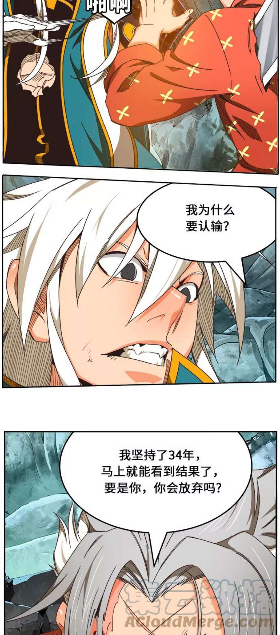 高校之神第6部 RE：与神的较量 第473话