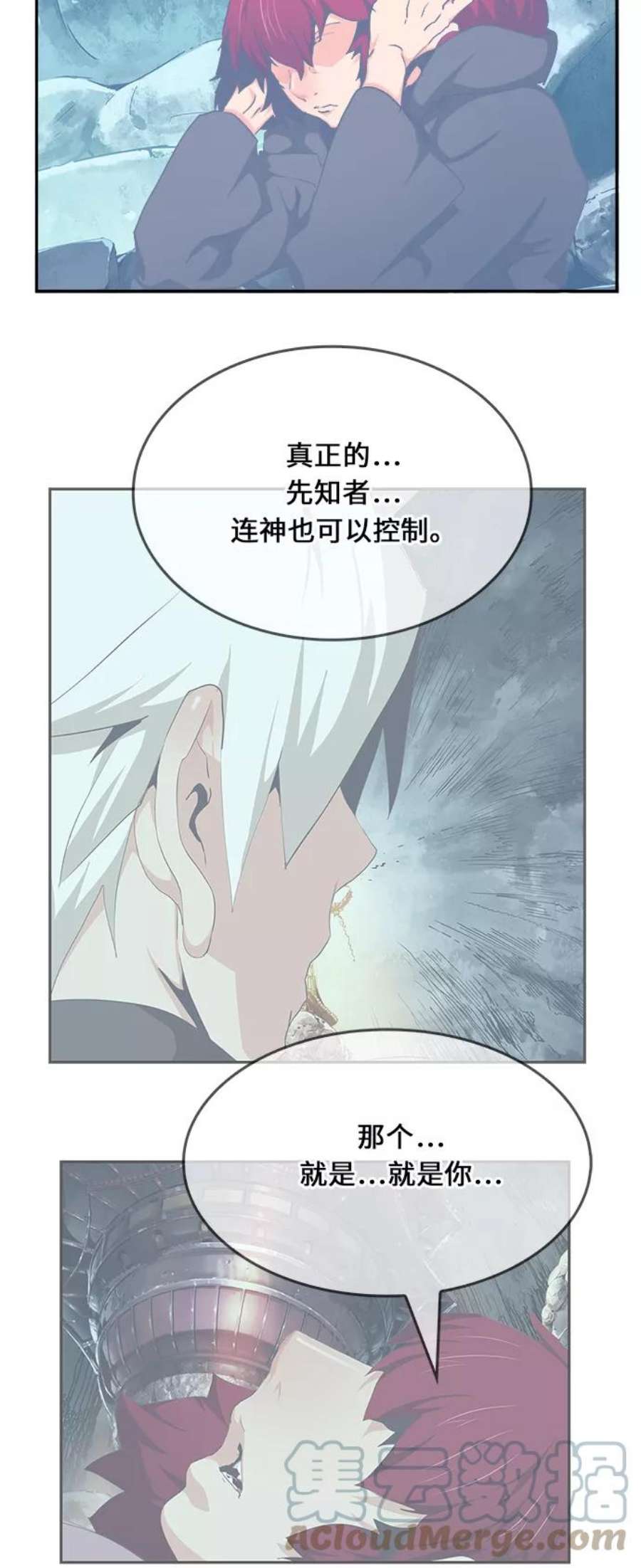 高校之神第6部 RE：与神的较量 第473话