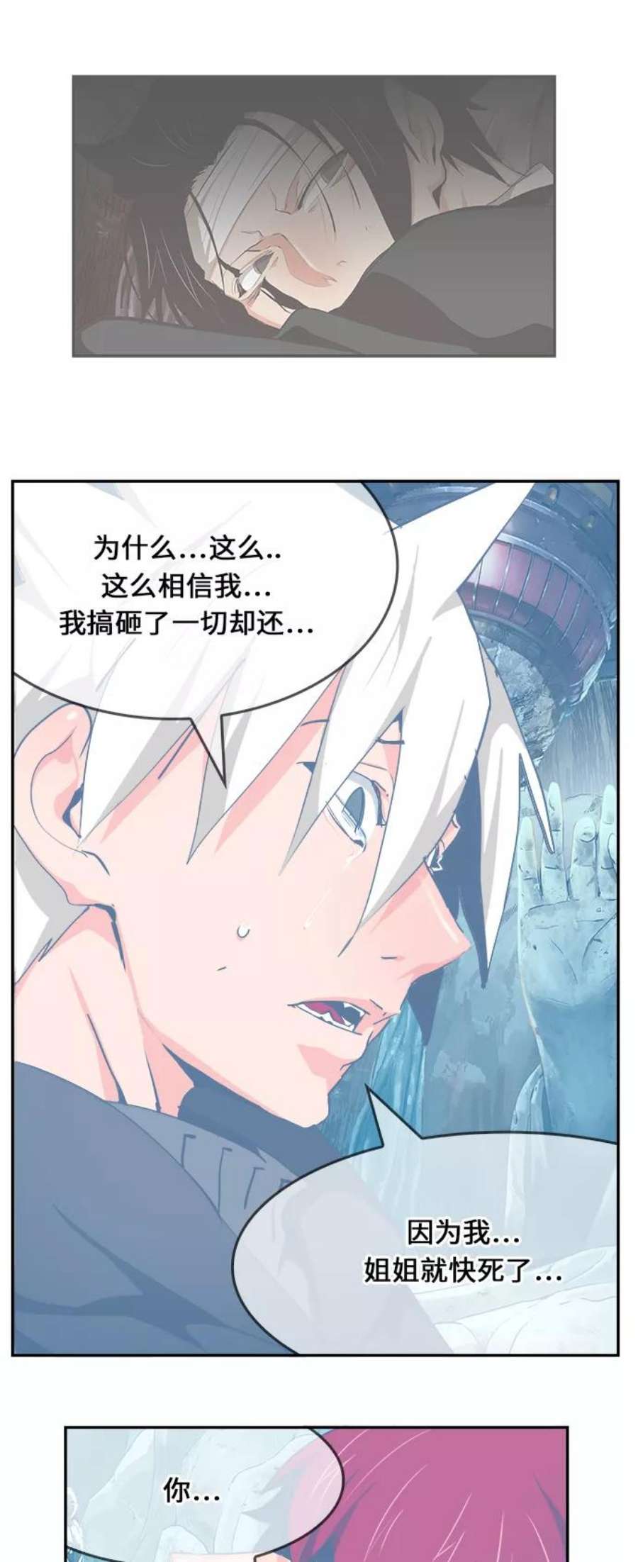 高校之神第6部 RE：与神的较量 第473话