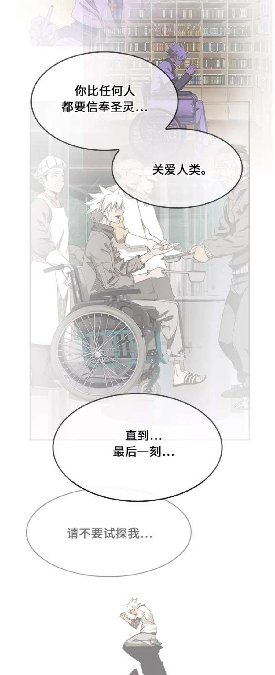 高校之神第6部 RE：与神的较量 第473话
