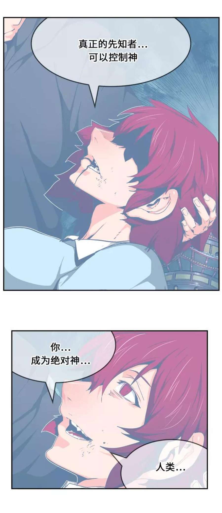 高校之神第6部 RE：与神的较量 第473话