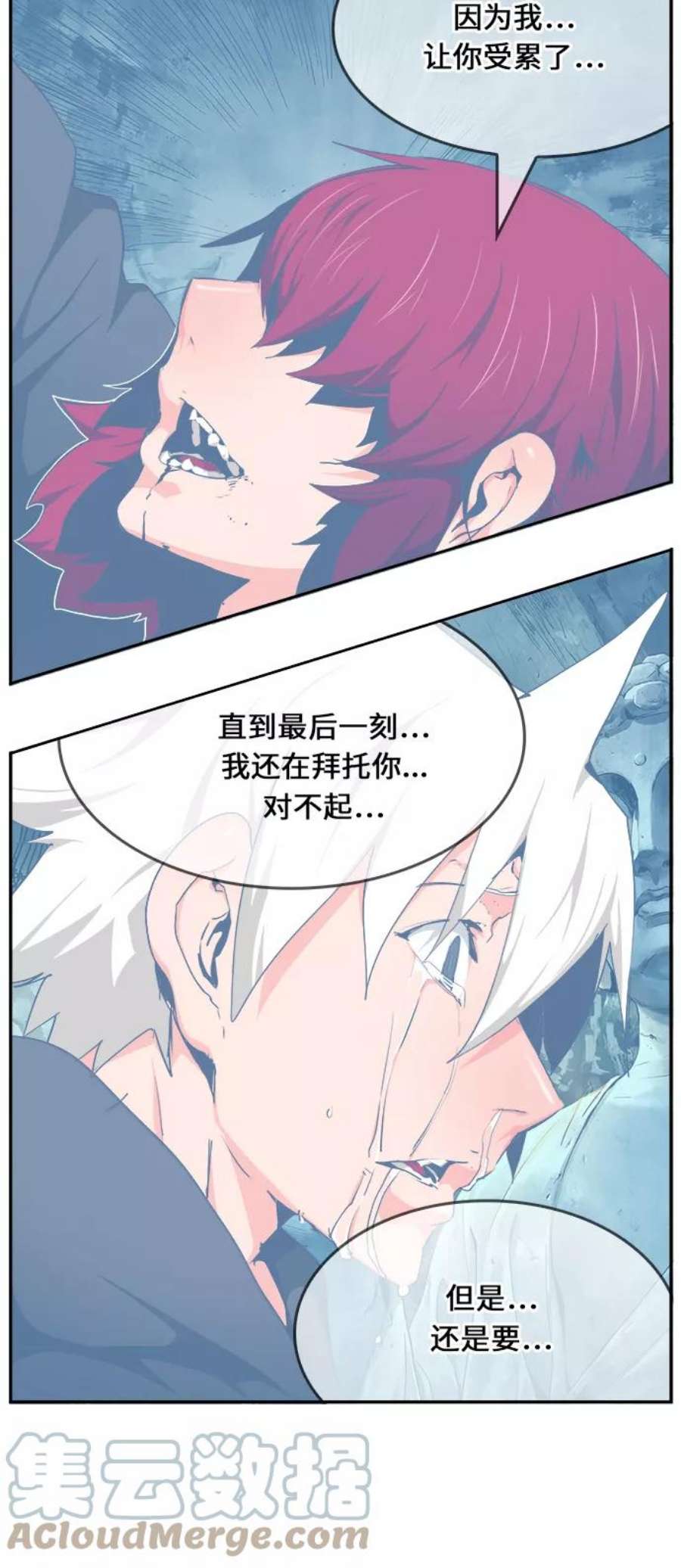 高校之神第6部 RE：与神的较量 第473话