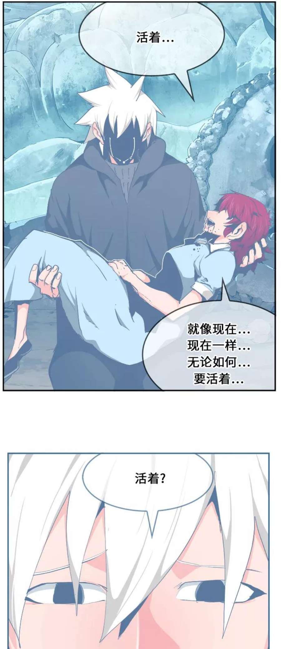 高校之神第6部 RE：与神的较量 第473话