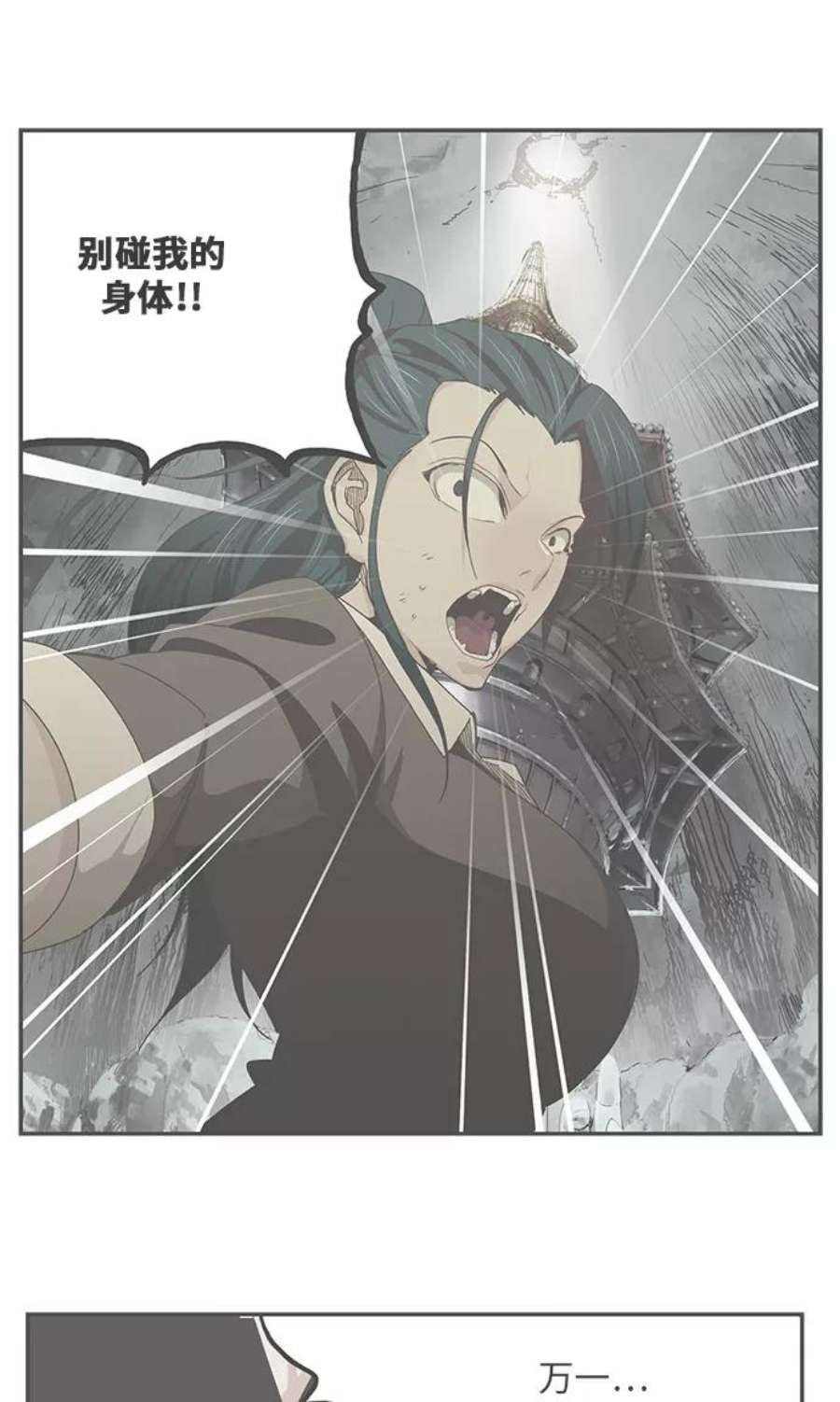 高校之神第6部 RE：与神的较量 第475话