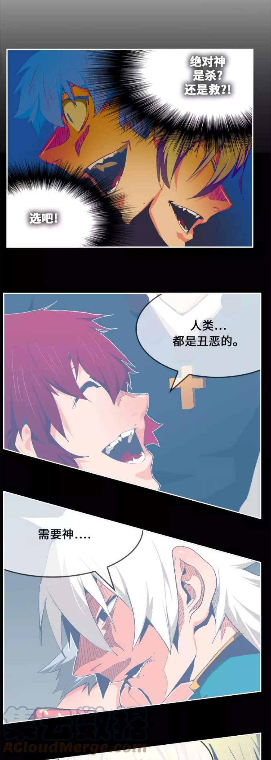 高校之神第6部 RE：与神的较量 第475话