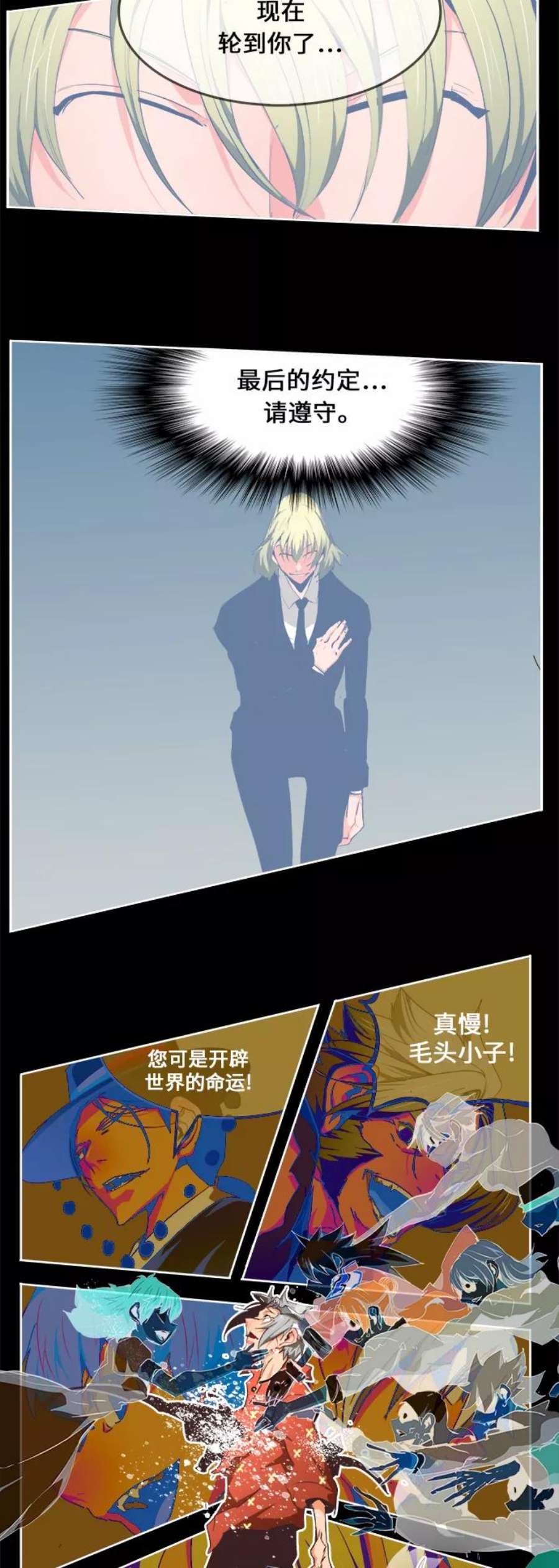 高校之神第6部 RE：与神的较量 第475话