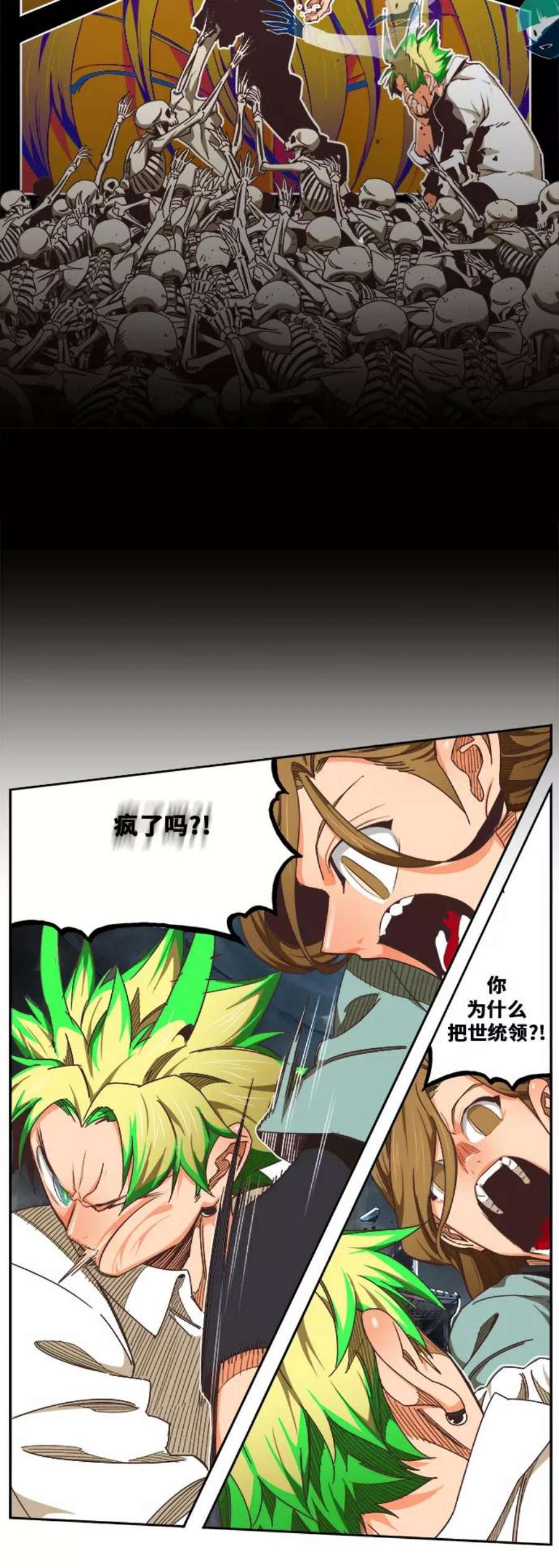 高校之神第6部 RE：与神的较量 第475话