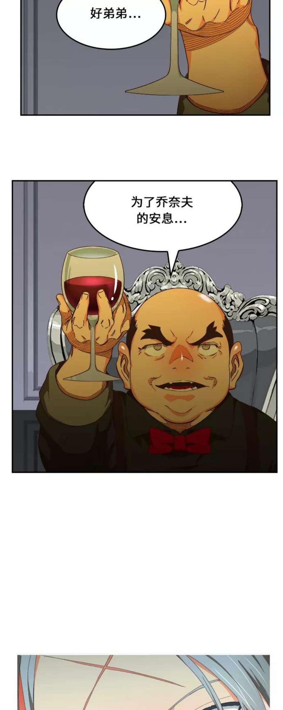 高校之神第6部 RE：与神的较量 第475话