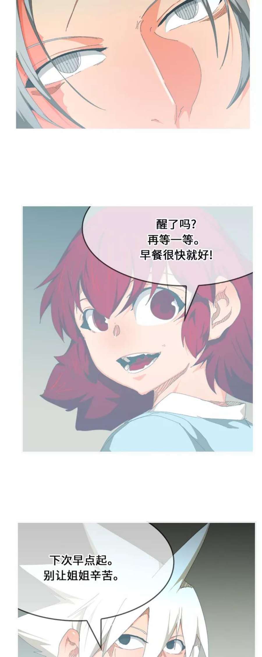 高校之神第6部 RE：与神的较量 第475话