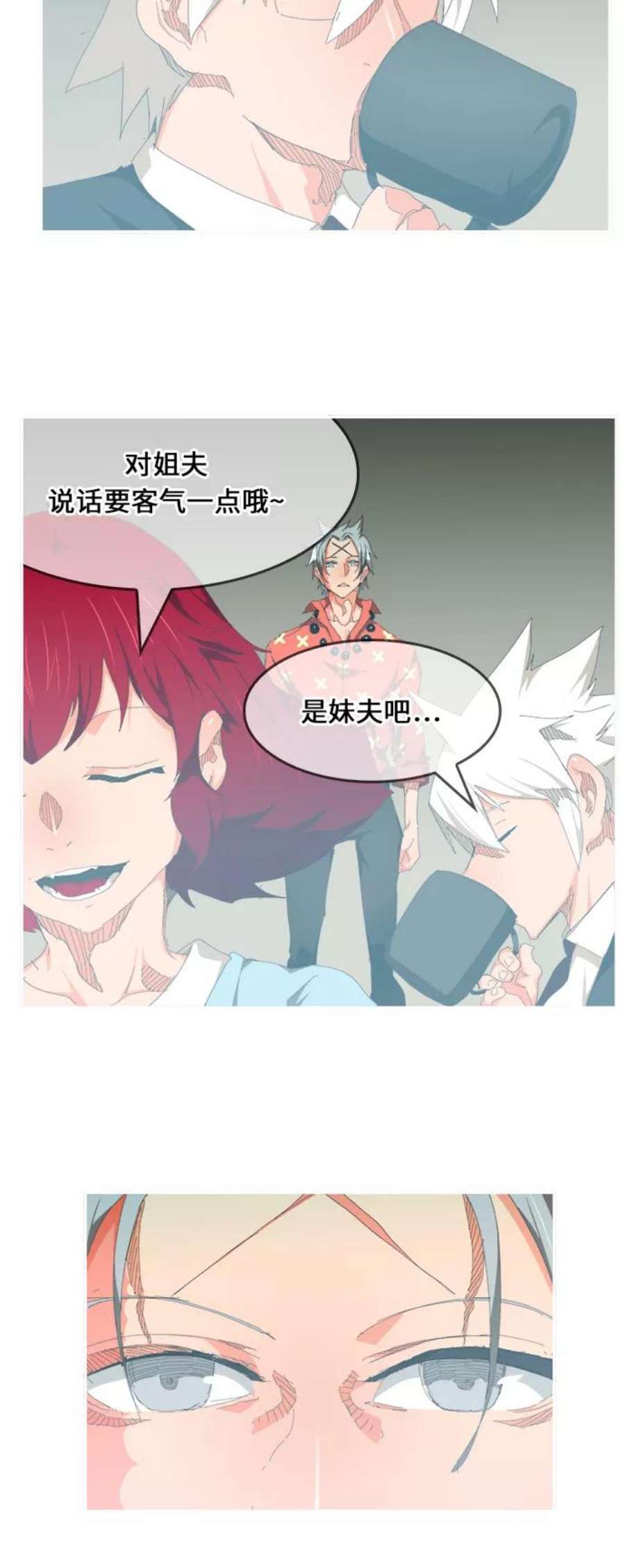 高校之神第6部 RE：与神的较量 第475话