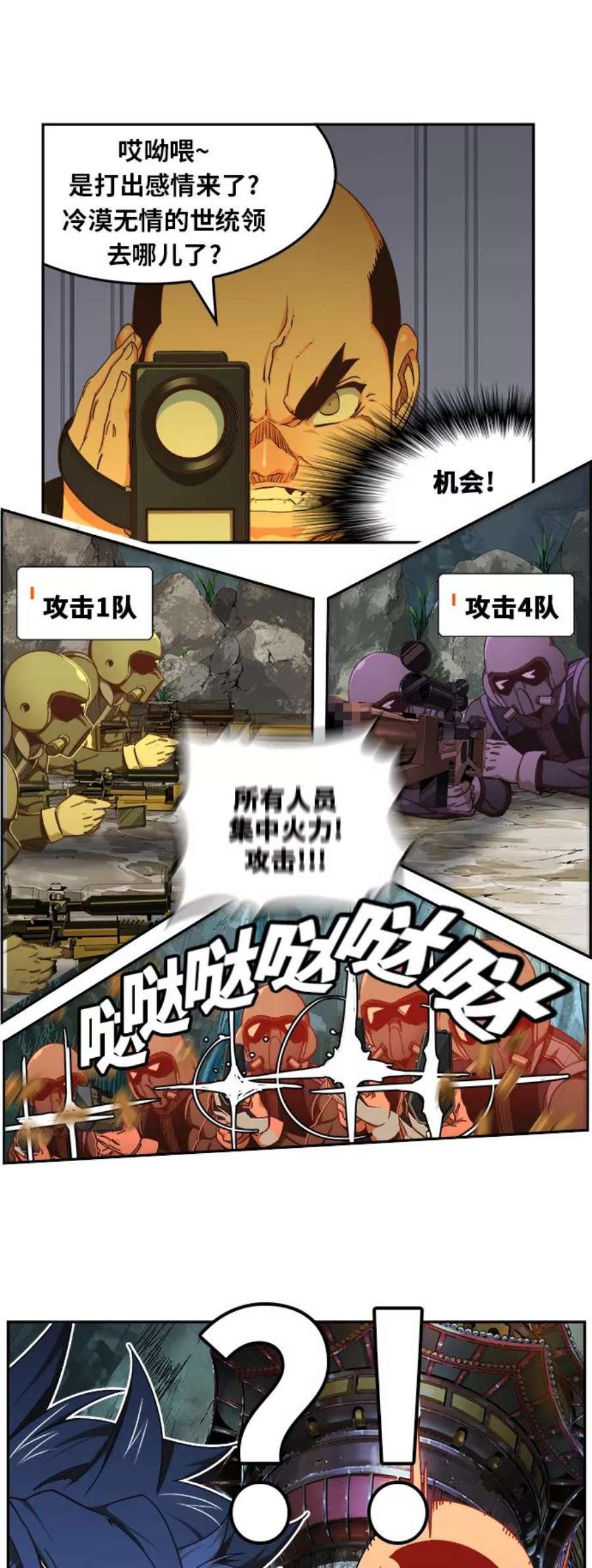 高校之神第6部 RE：与神的较量 第475话