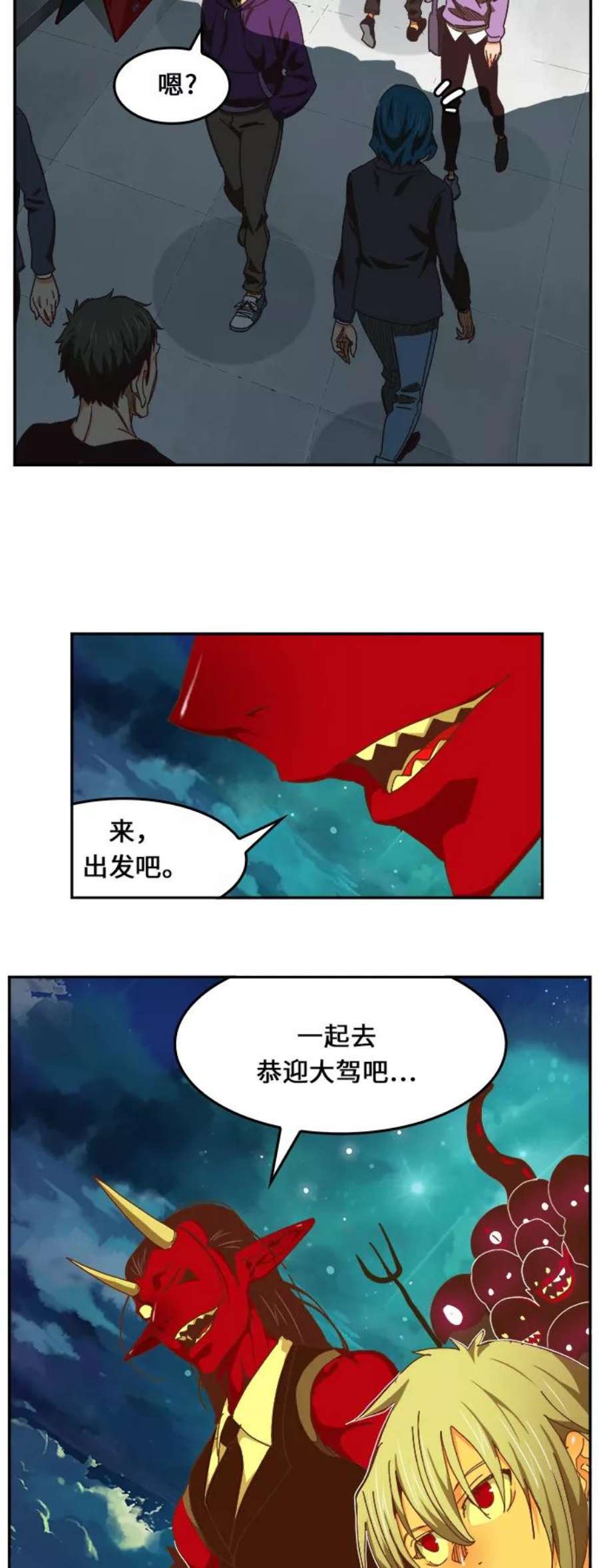 高校之神第6部 RE：与神的较量 第475话