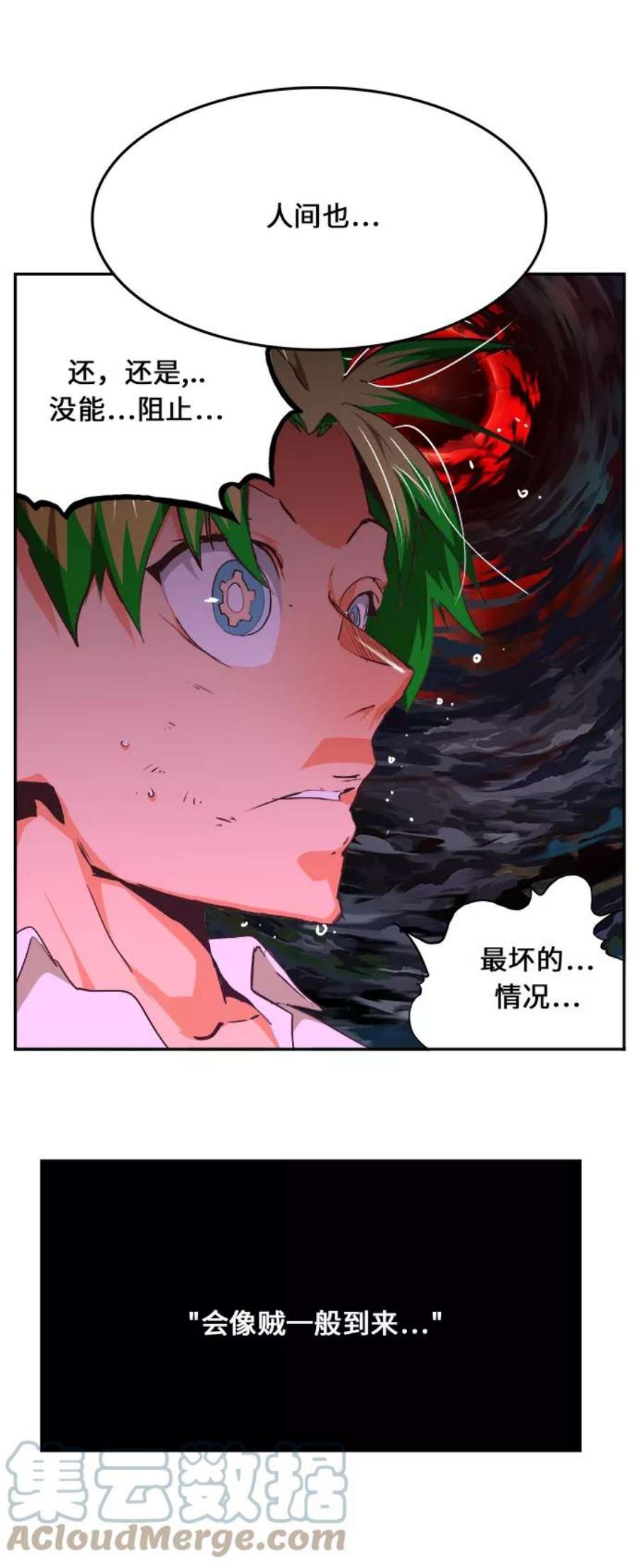 高校之神第6部 RE：与神的较量 第475话