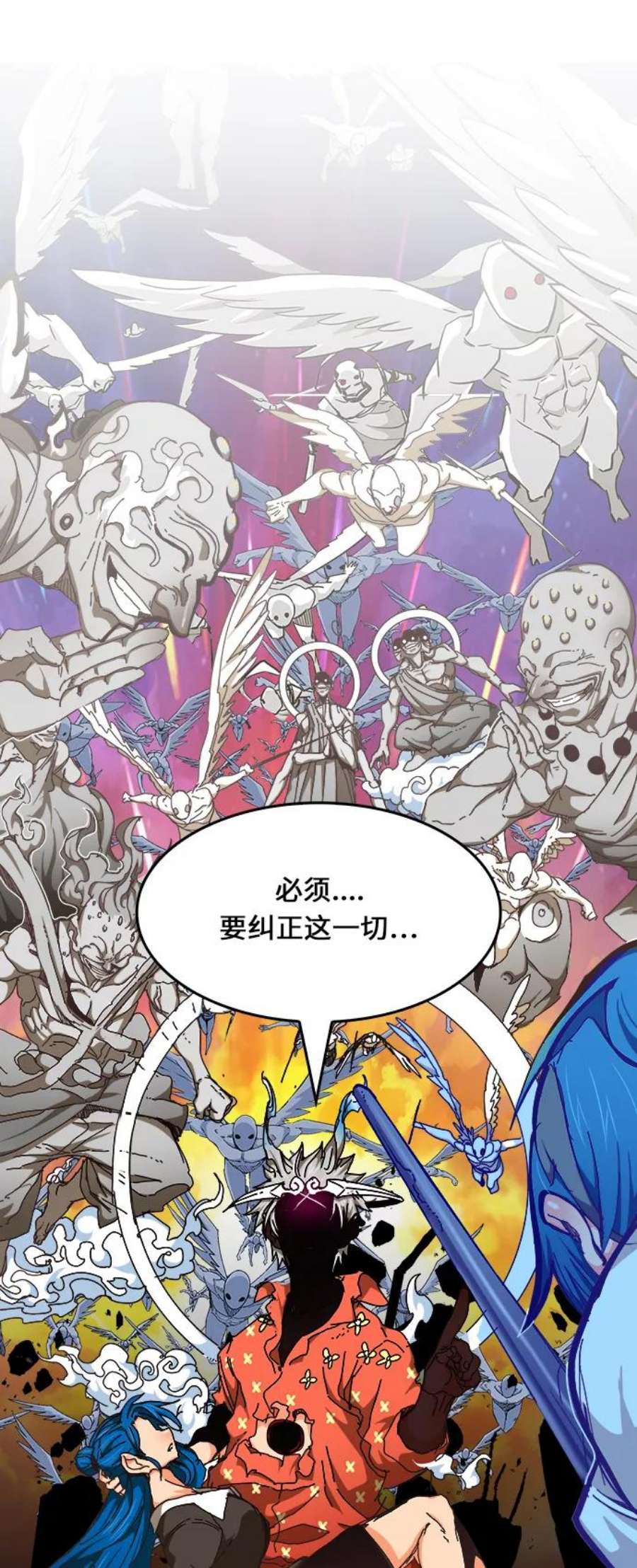 高校之神第6部 RE：与神的较量 第475话