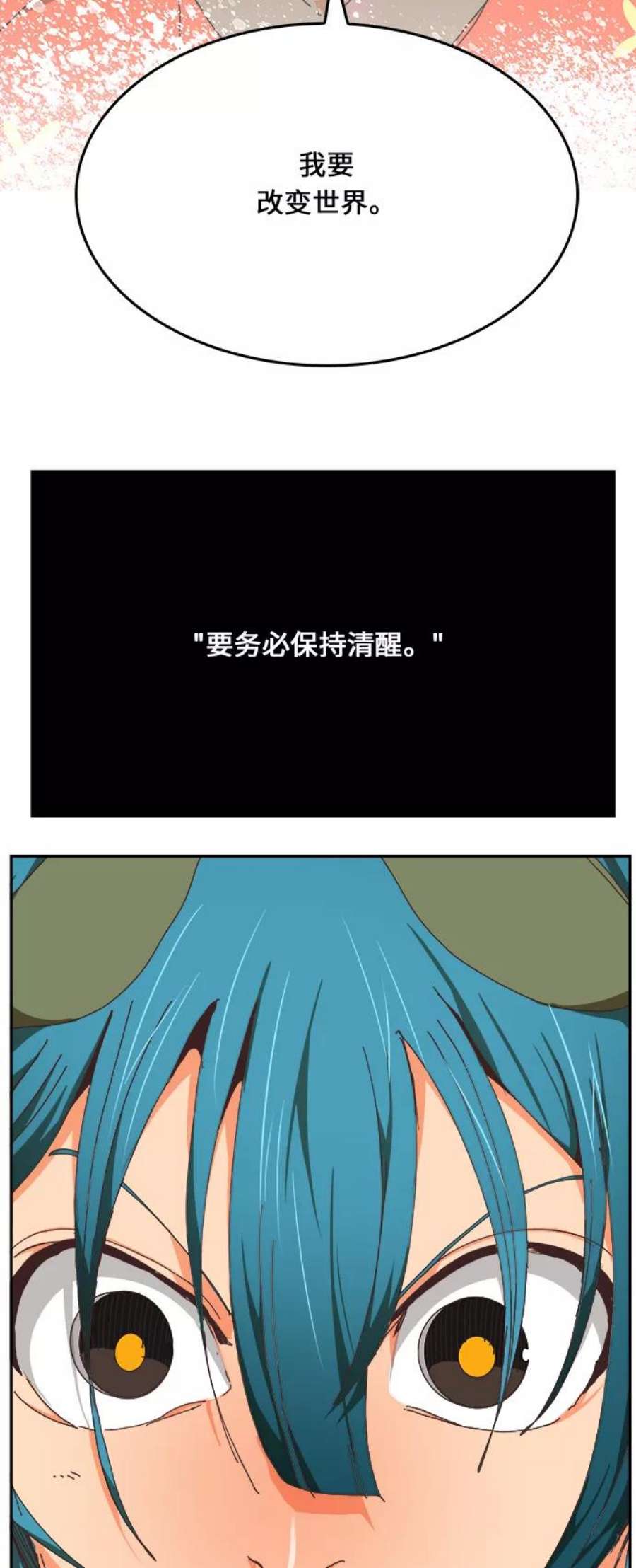 高校之神第6部 RE：与神的较量 第475话